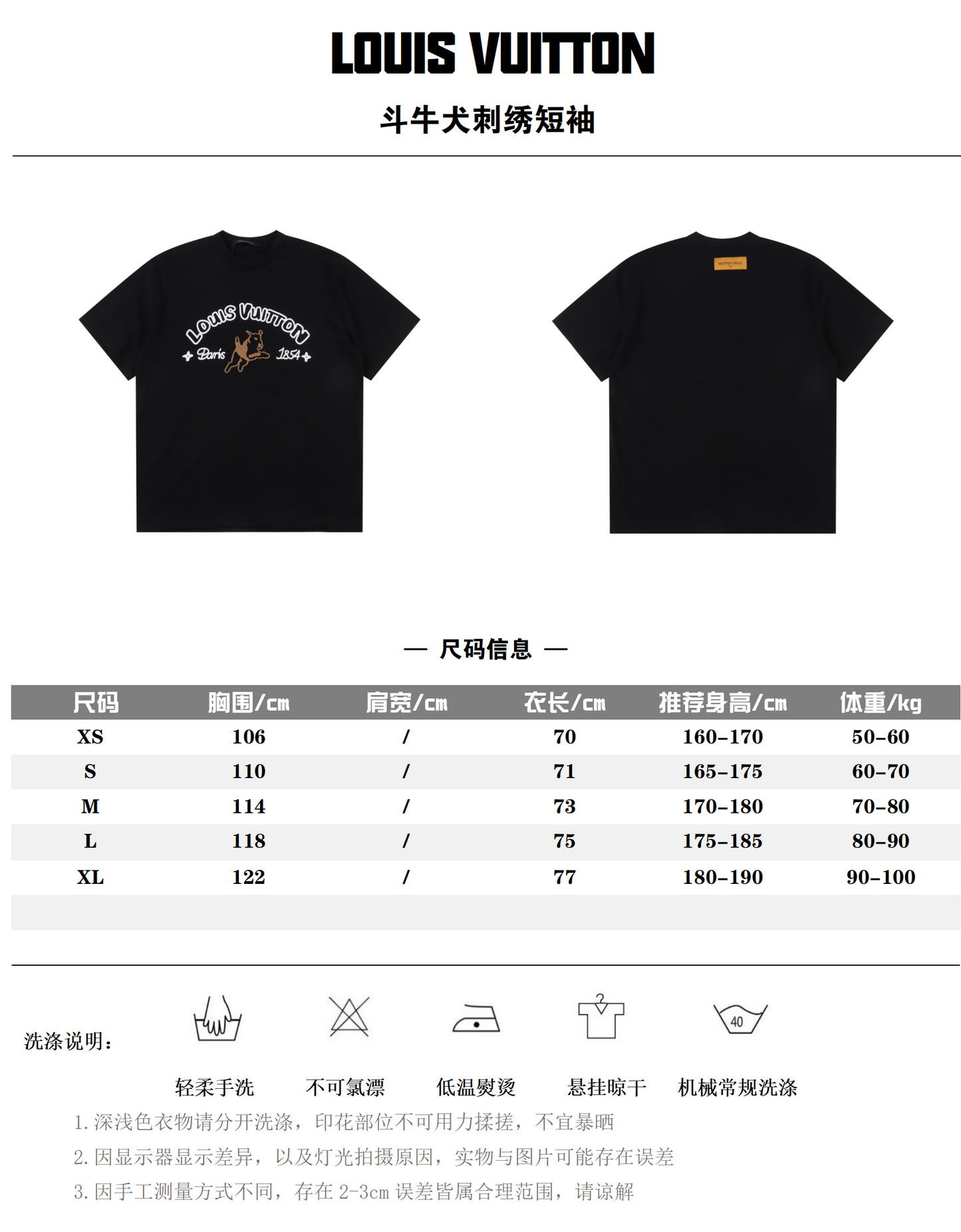 LOUIS VUITTON T-SHIRT - SUPER CLONE