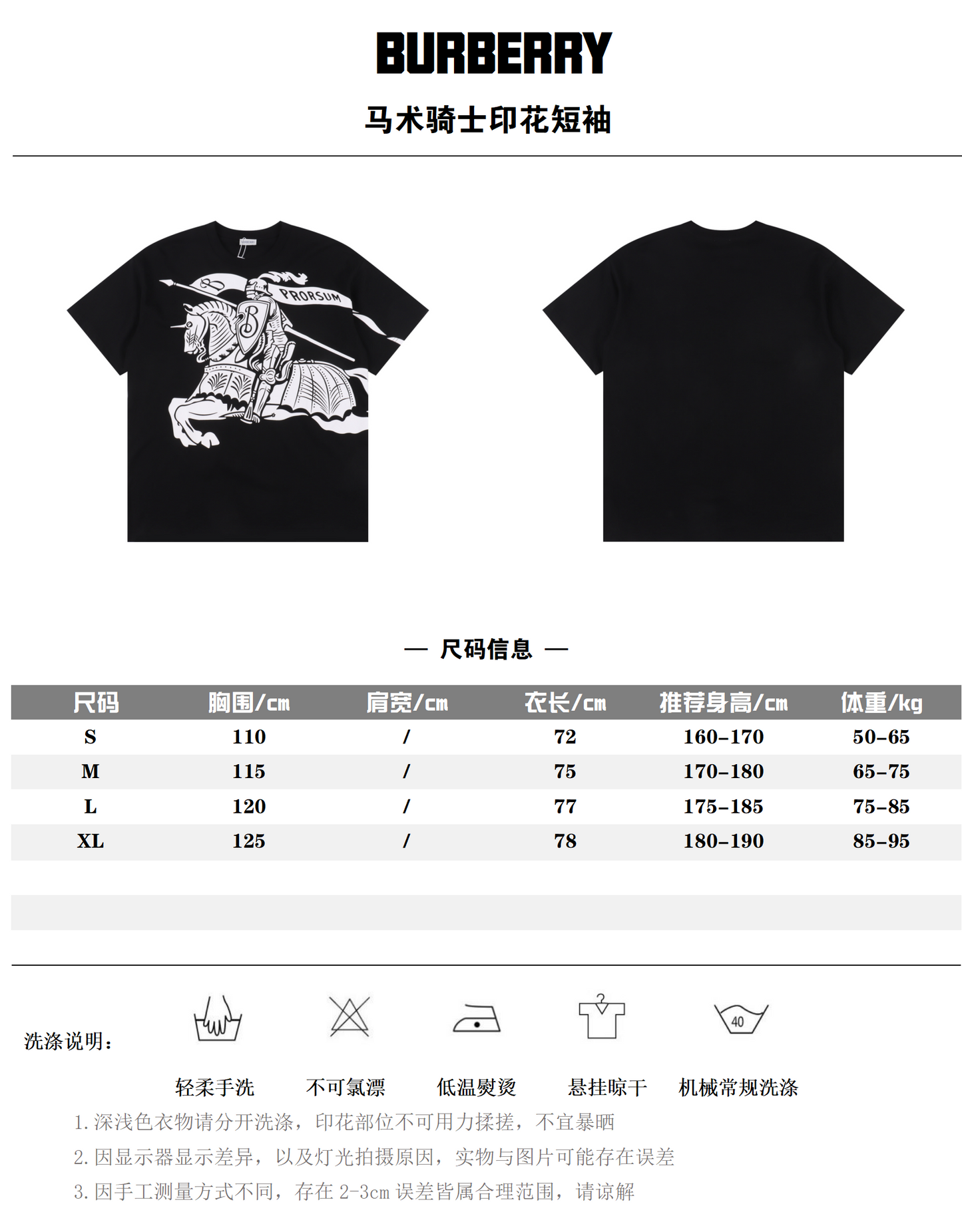 BURBERRY T-SHIRT - SUPER CLONE