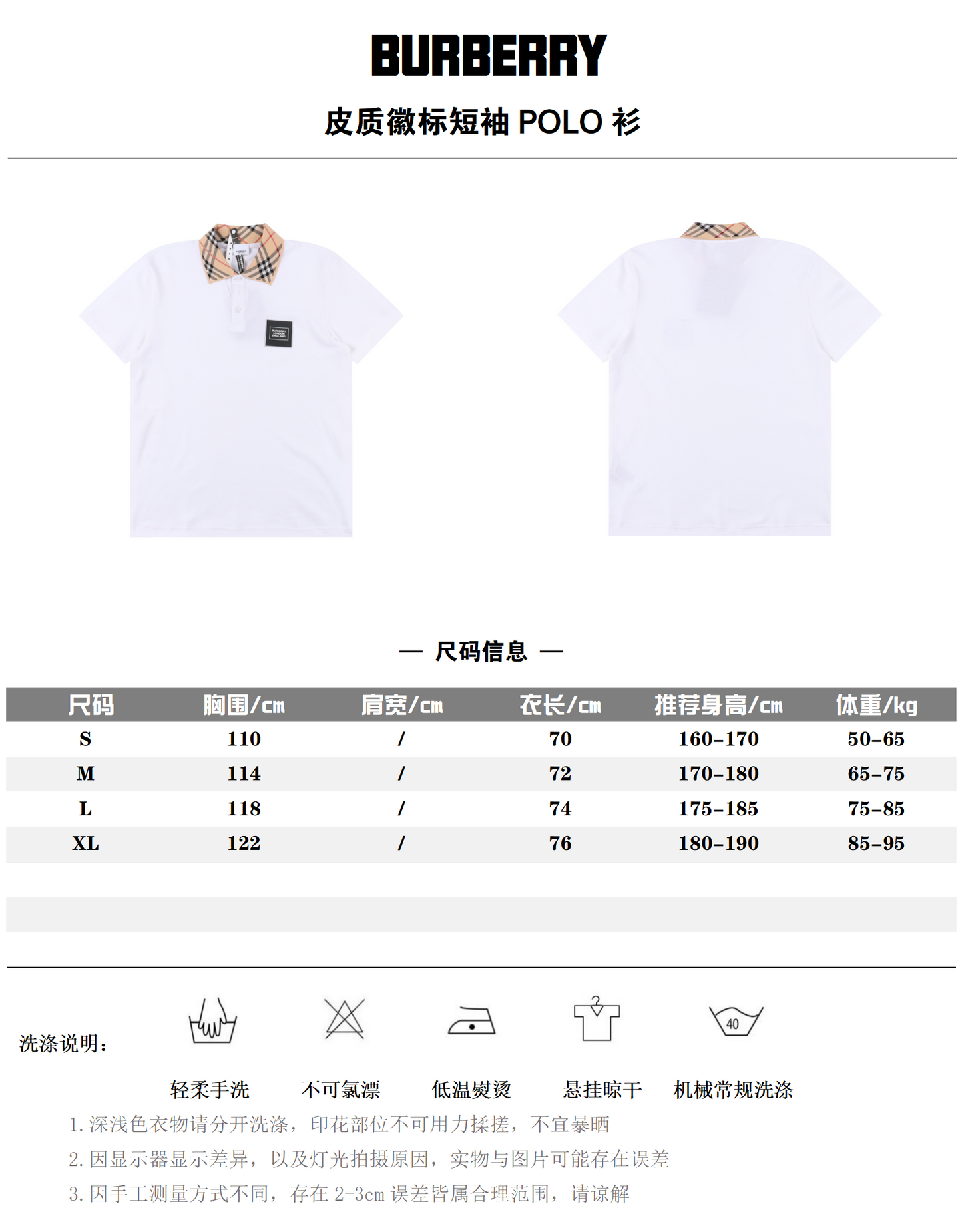 BURBERRY POLO SHIRT – mit Tags – 1:1 HIGH END