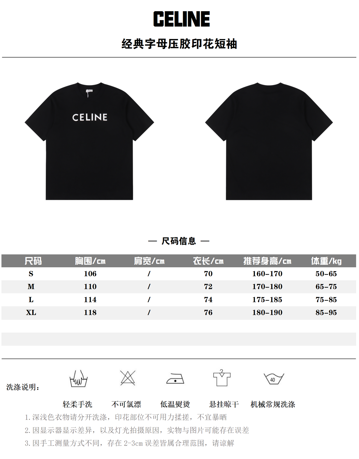 CELINE T-SHIRT - SUPER CLONE