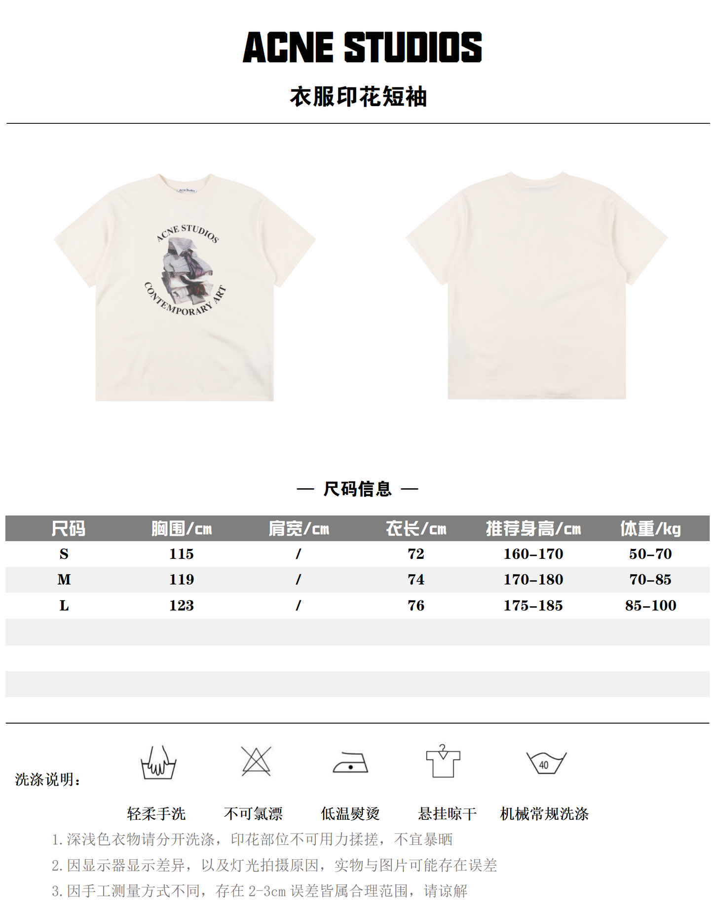 ACNE STUDIOS T-SHIRT - SUPER CLONE
