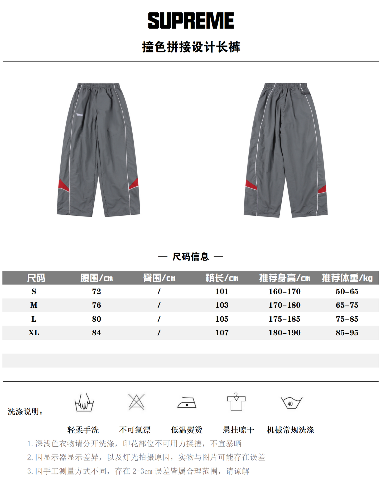 SUPREME TRACK JACKET SET - SUPER CLONE