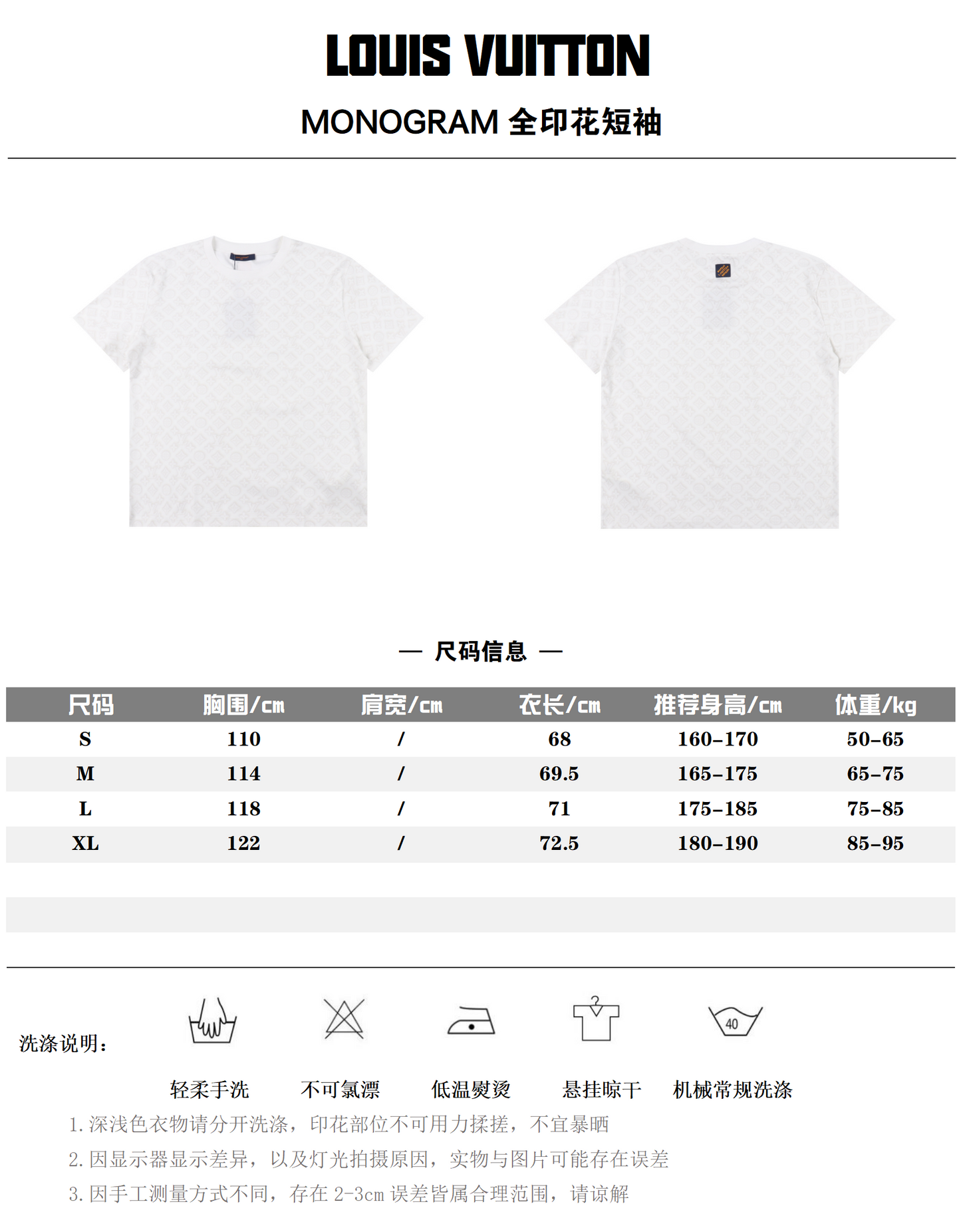 LOUIS VUITTON T-SHIRT - SUPER CLONE