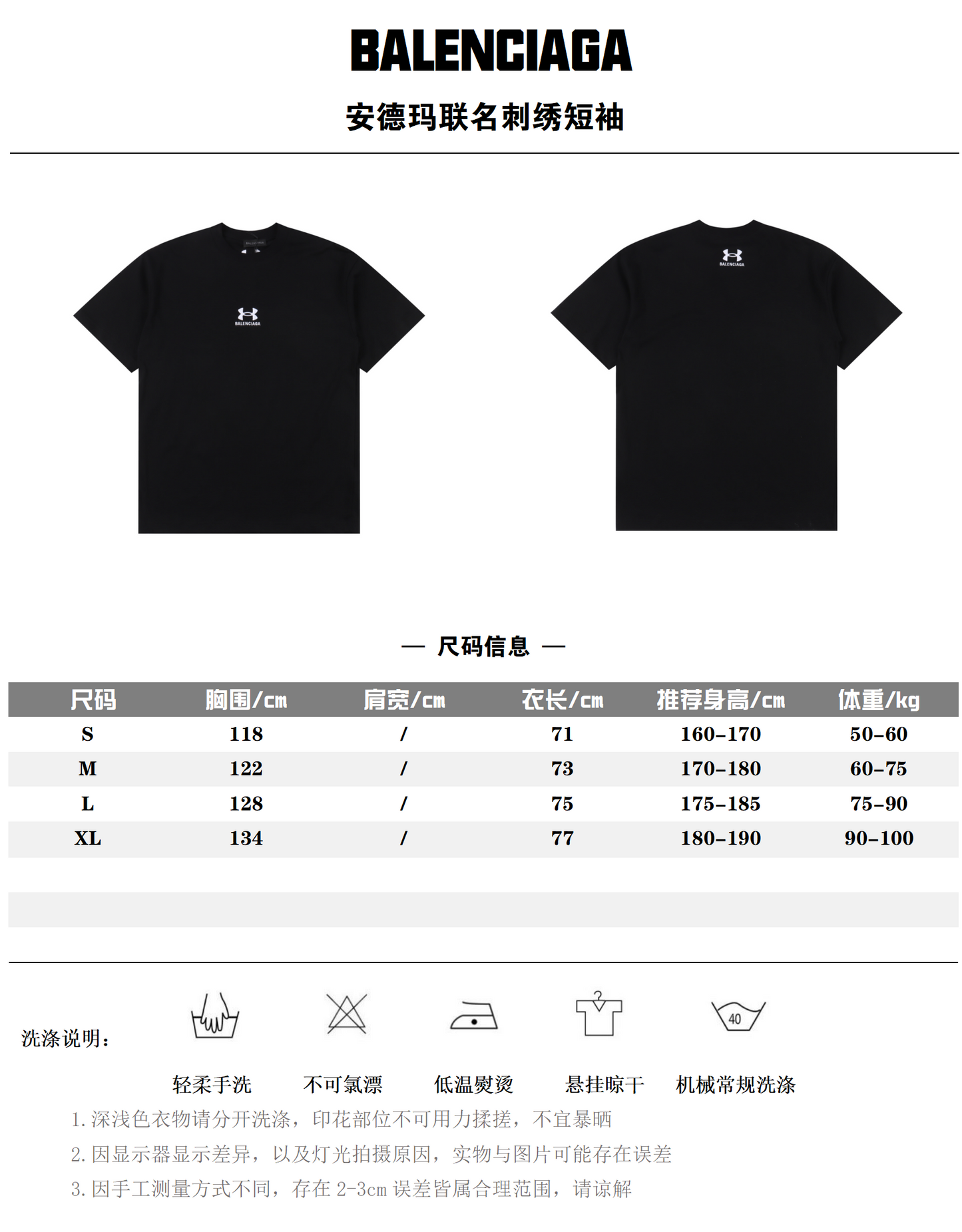 BALENCIAGA T-SHIRT - SUPER CLONE
