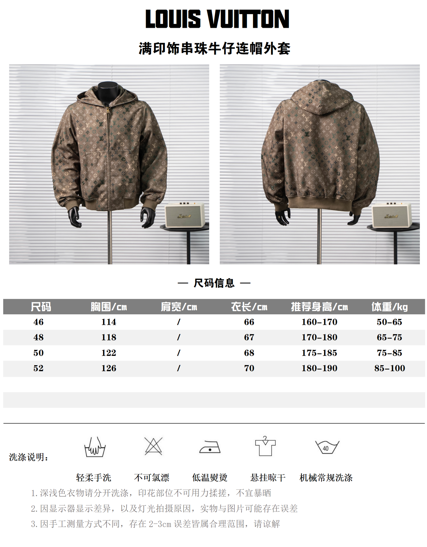 LOUIS VUITTON MONOGRAM BEADED DENIM HOODED JACKET– 1:1 HIGH END