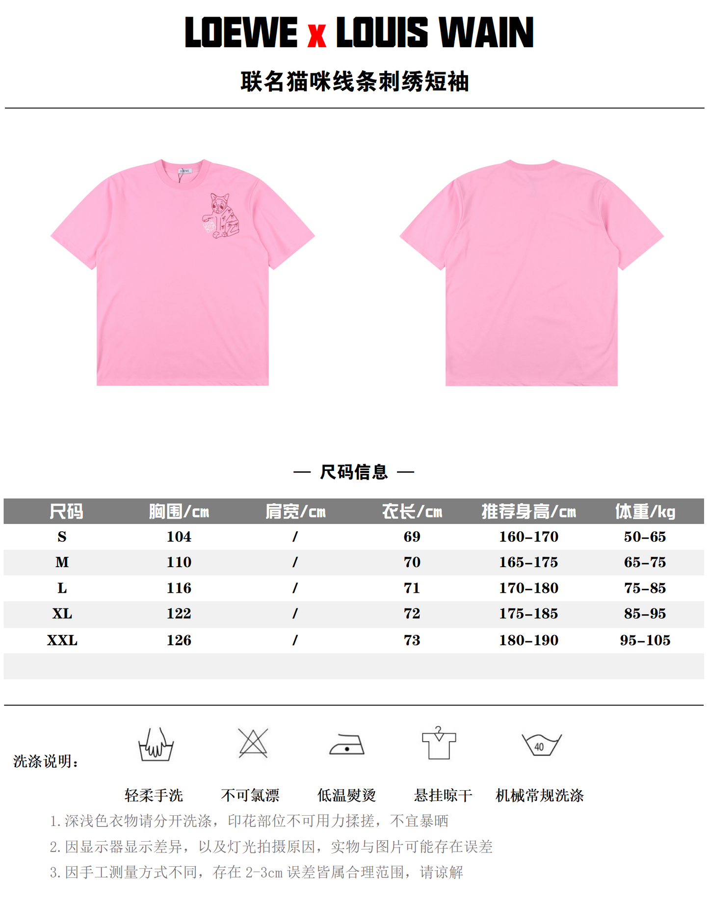 LOEWE X LOUIS WAIN T-SHIRT - SUPER CLONE