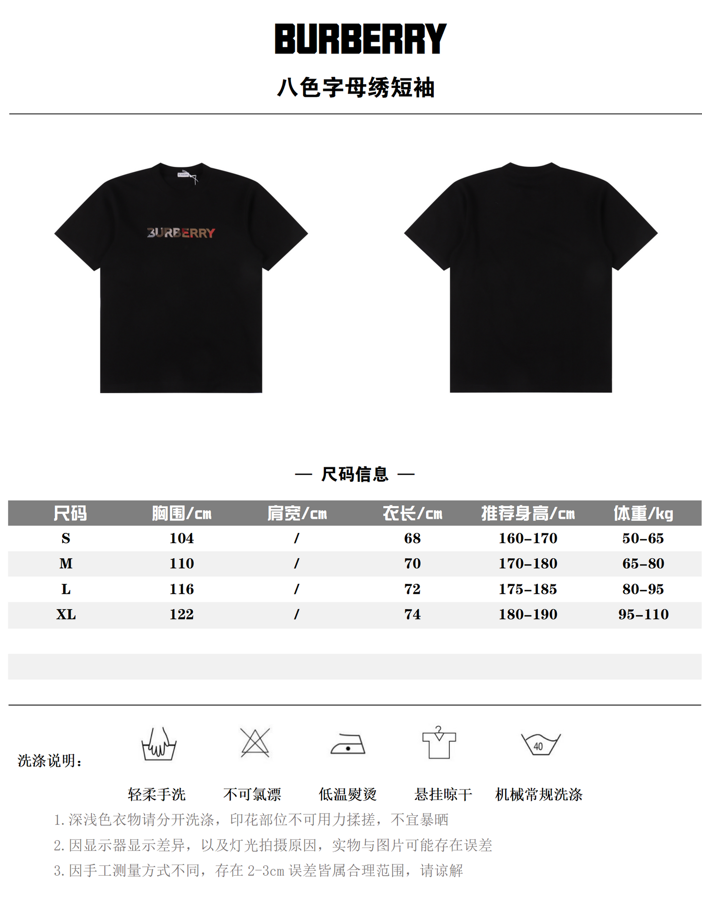 BURBERRY T-SHIRT - SUPER CLONE