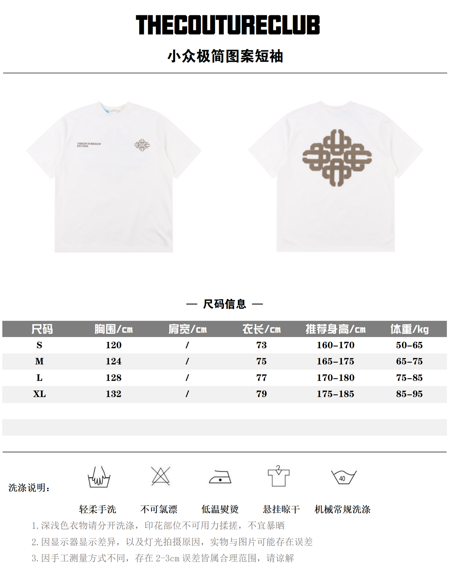 THECOUTURECLUB T-SHIRT - SUPER CLONE