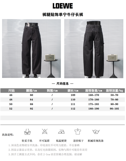 LOEWE ANAGRAM PATCH BLACK DENIM JEANS – 1:1 HIGH END