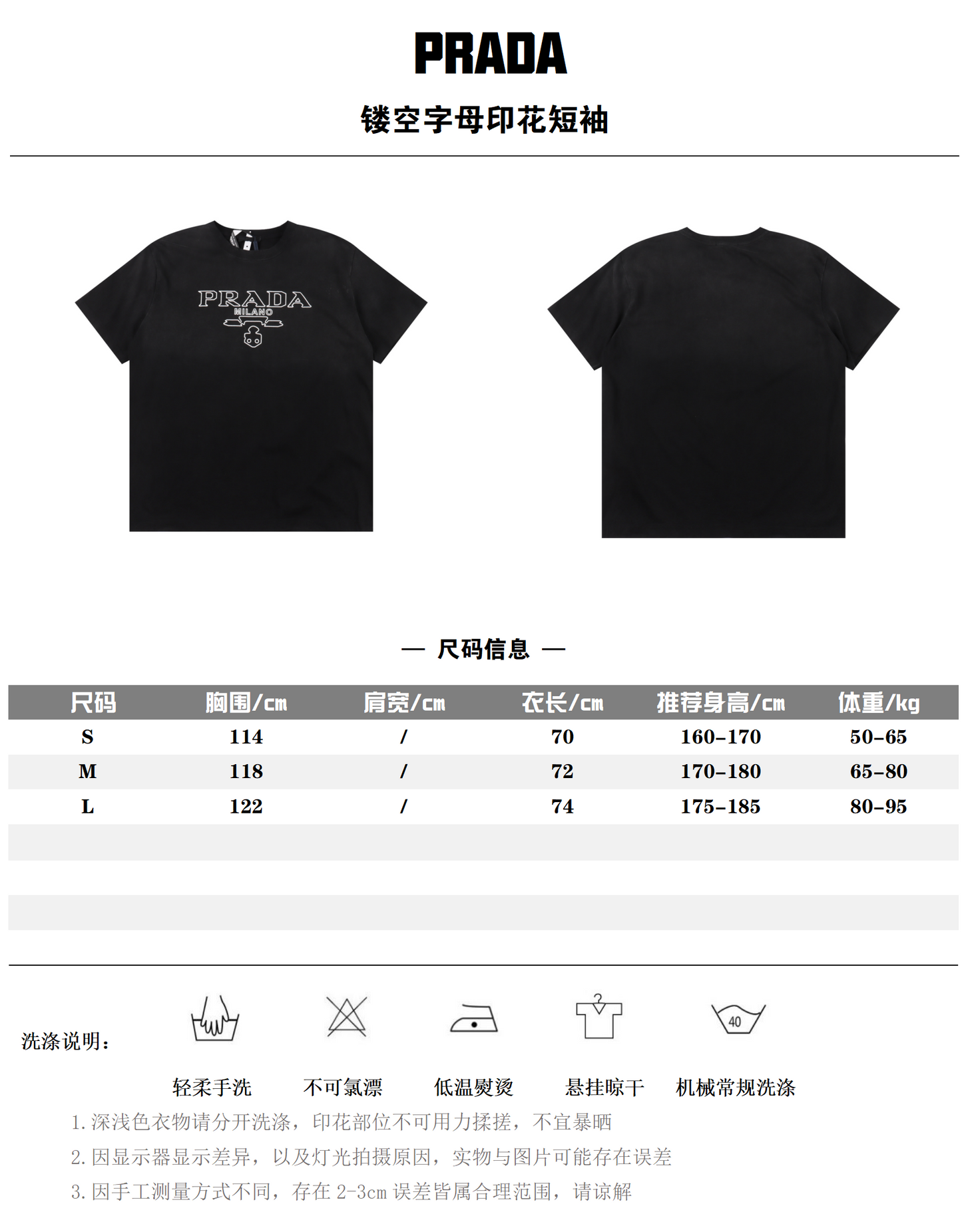 PRADA T-SHIRT - SUPER CLONE