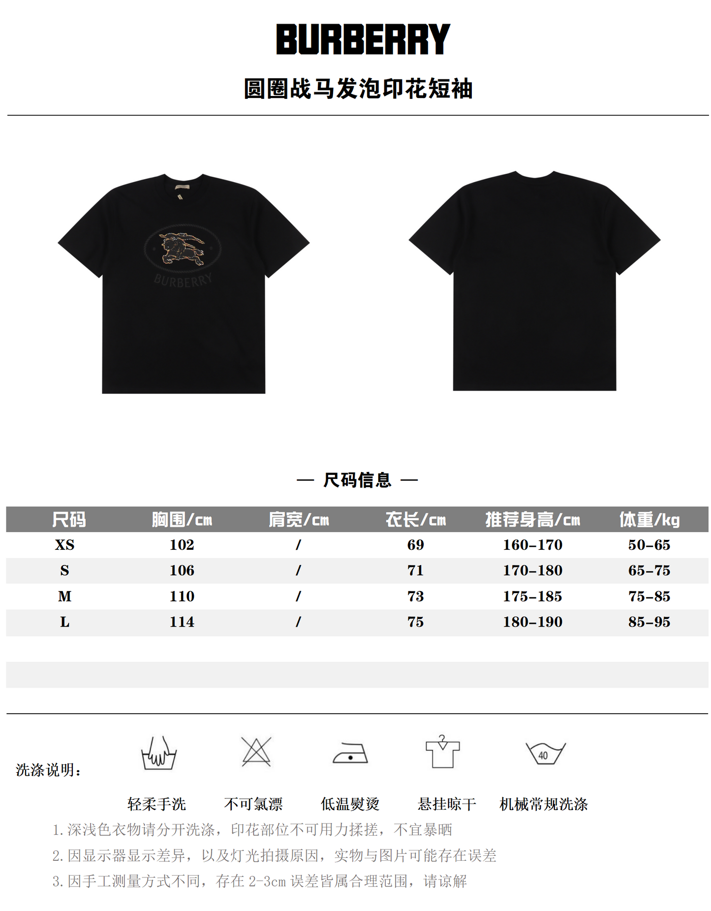BURBERRY T-SHIRT - SUPER CLONE