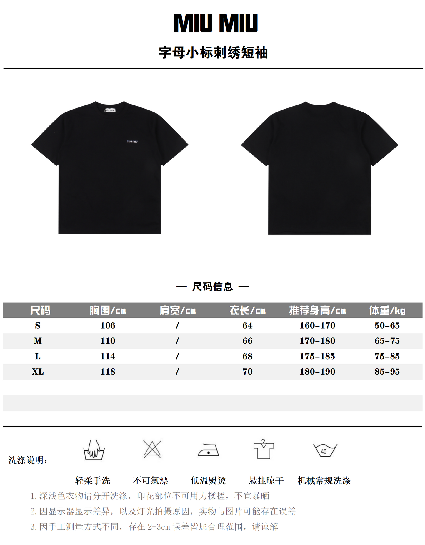 MIU MIU T-SHIRT - SUPER CLONE