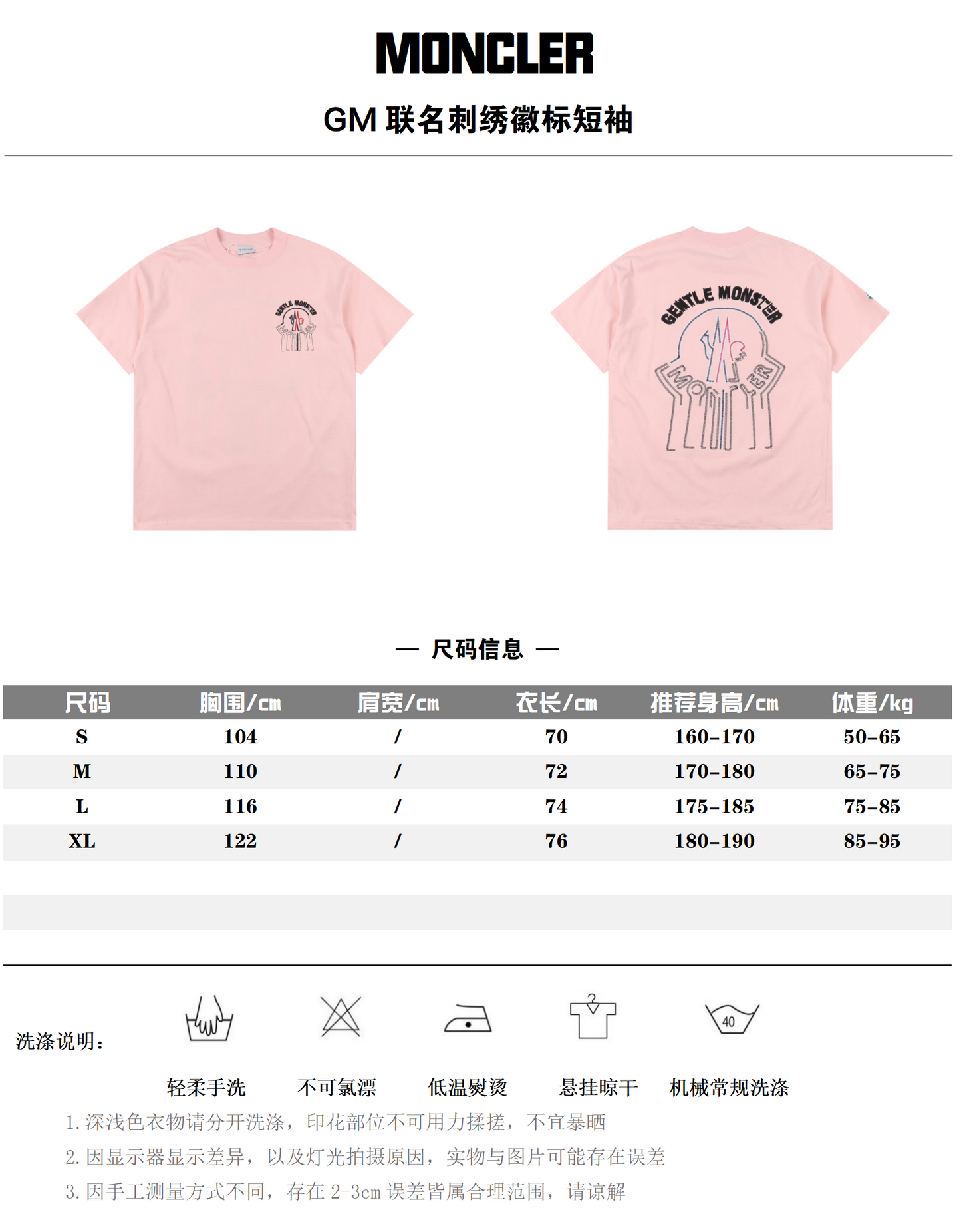 MONCLER T-SHIRT - SUPER CLONE
