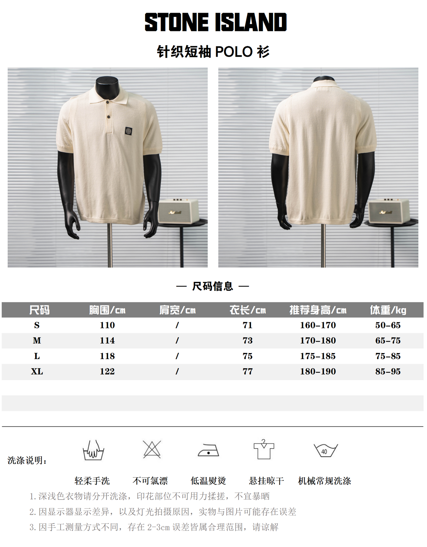 STONE ISLAND WAFFLE KNIT POLO SHIRT– 1:1 HIGH END