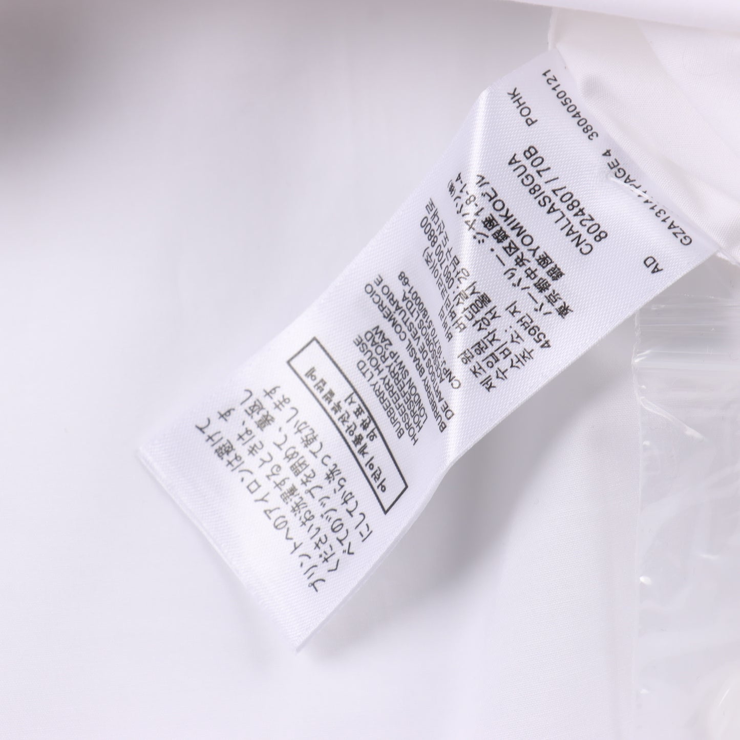 BURBERRY TB ESSENTIAL SHIRT - SUPER CLONE