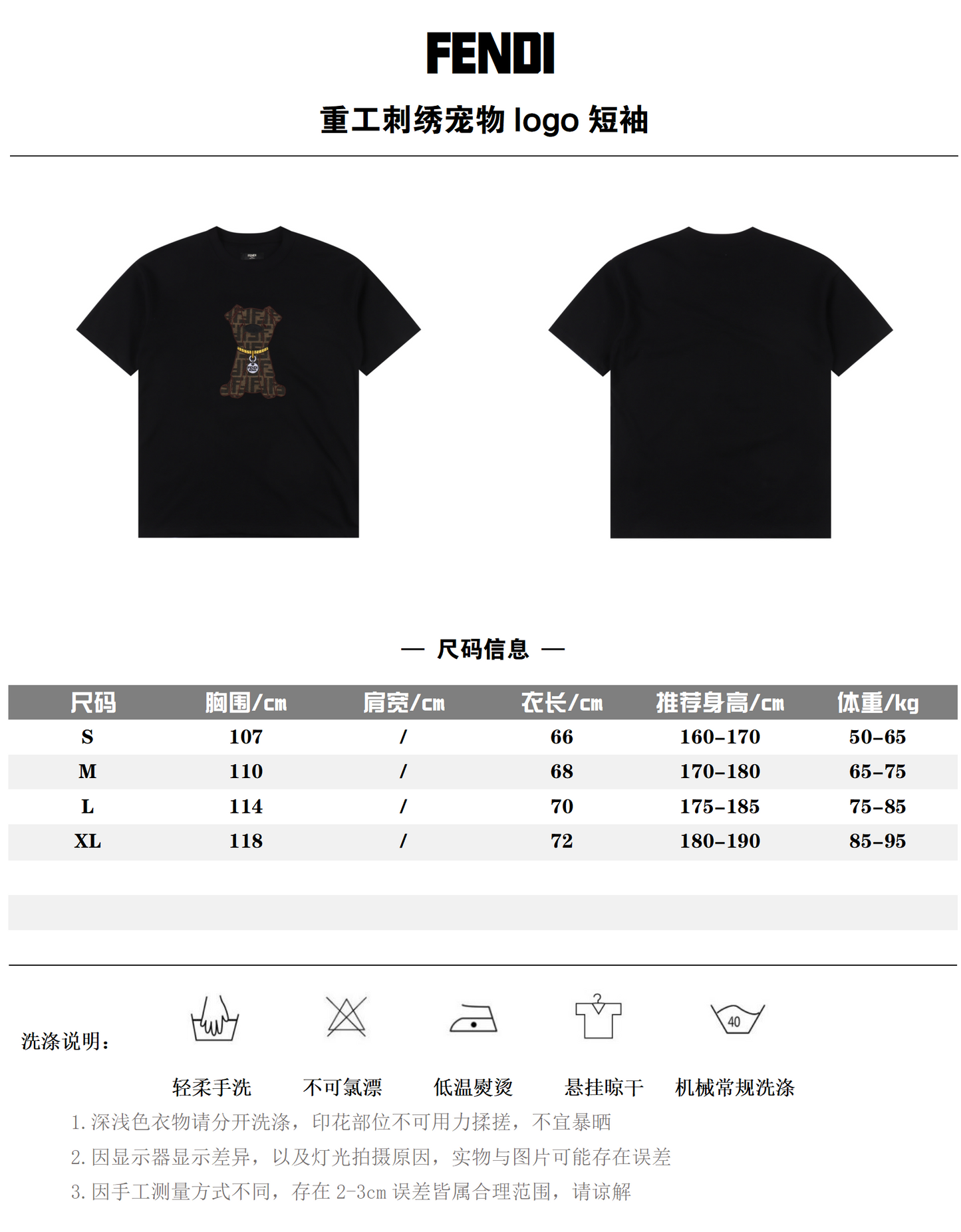 FENDI T-SHIRT - SUPER CLONE