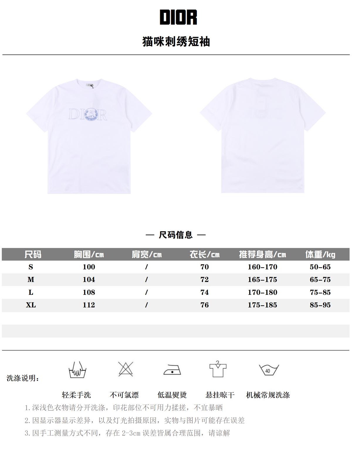 DIOR T-SHIRT - SUPER CLONE