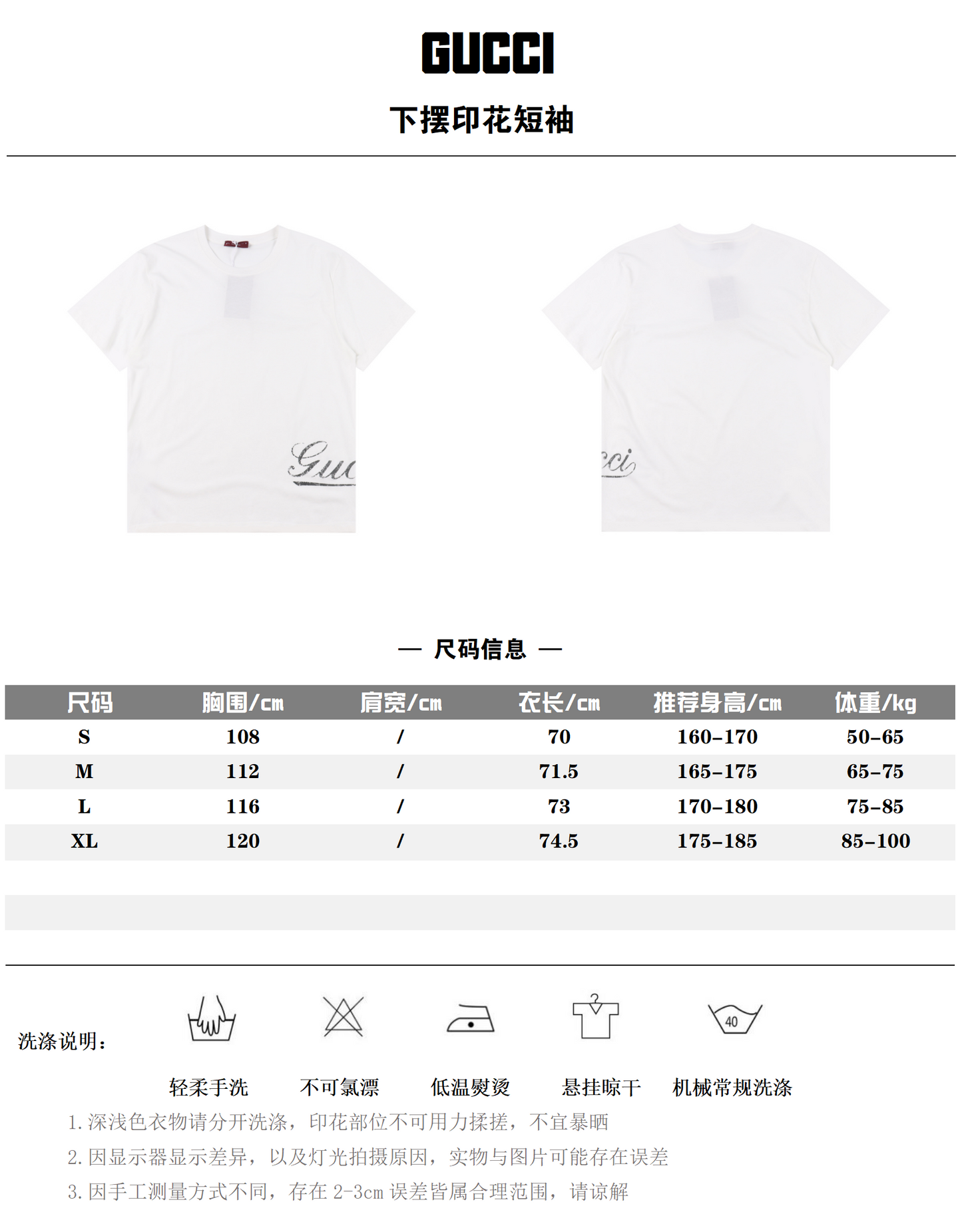 GUCCI T-SHIRT - SUPER CLONE