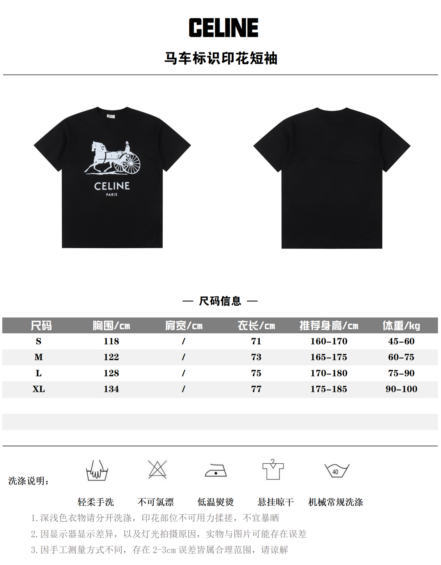 CELINE T-SHIRT - SUPER CLONE