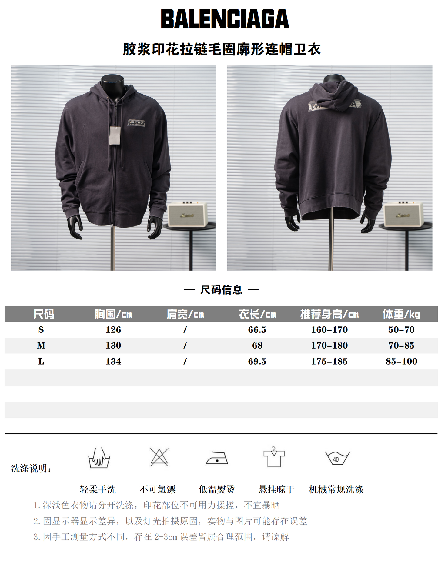 BALENCIAGA OVERSIZED DISTRESSED ZIP-UP HOODIE – 1:1 HIGH END