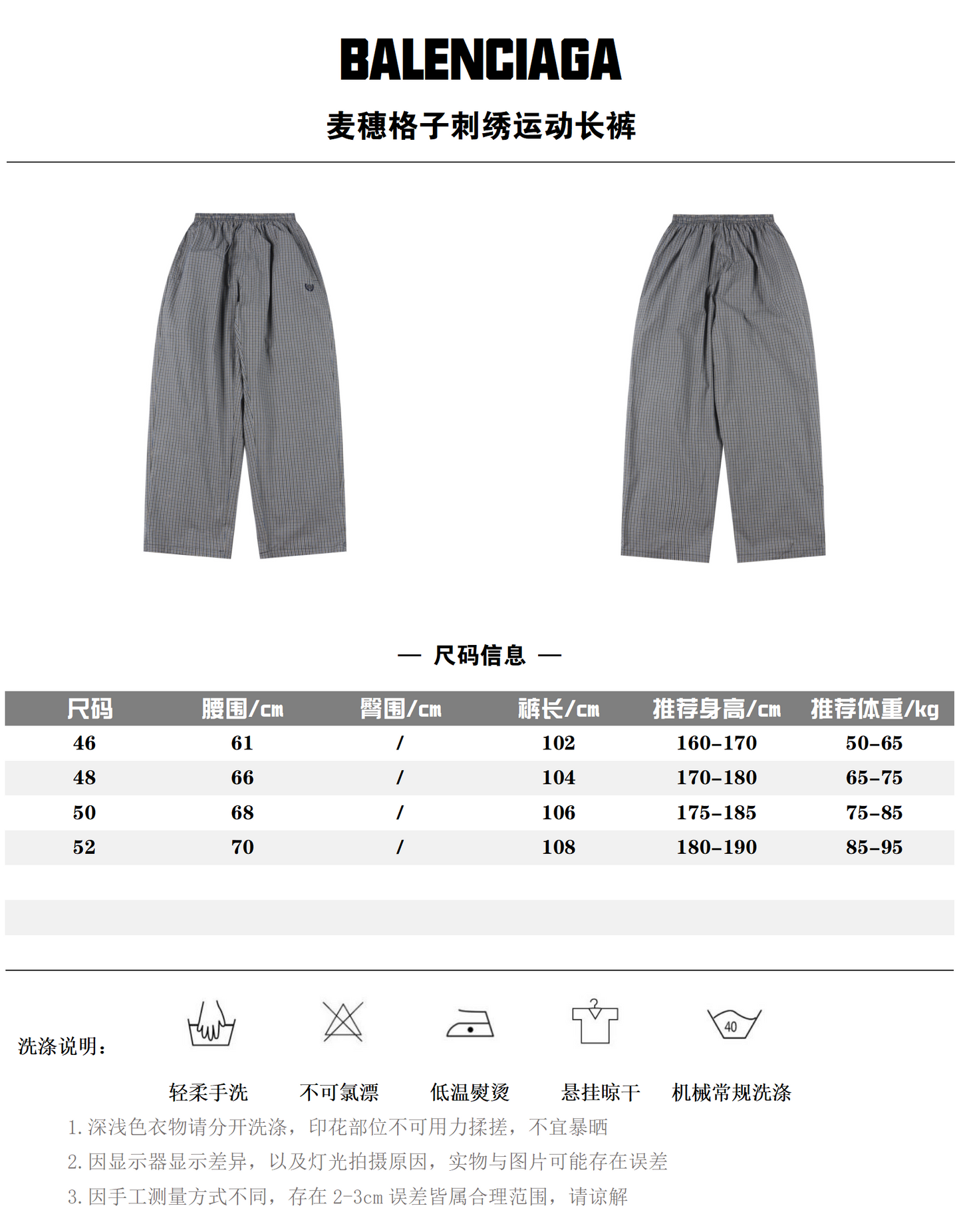 BALENCIAGA TRACKSUIT SET – mit Tags – 1:1 HIGH END