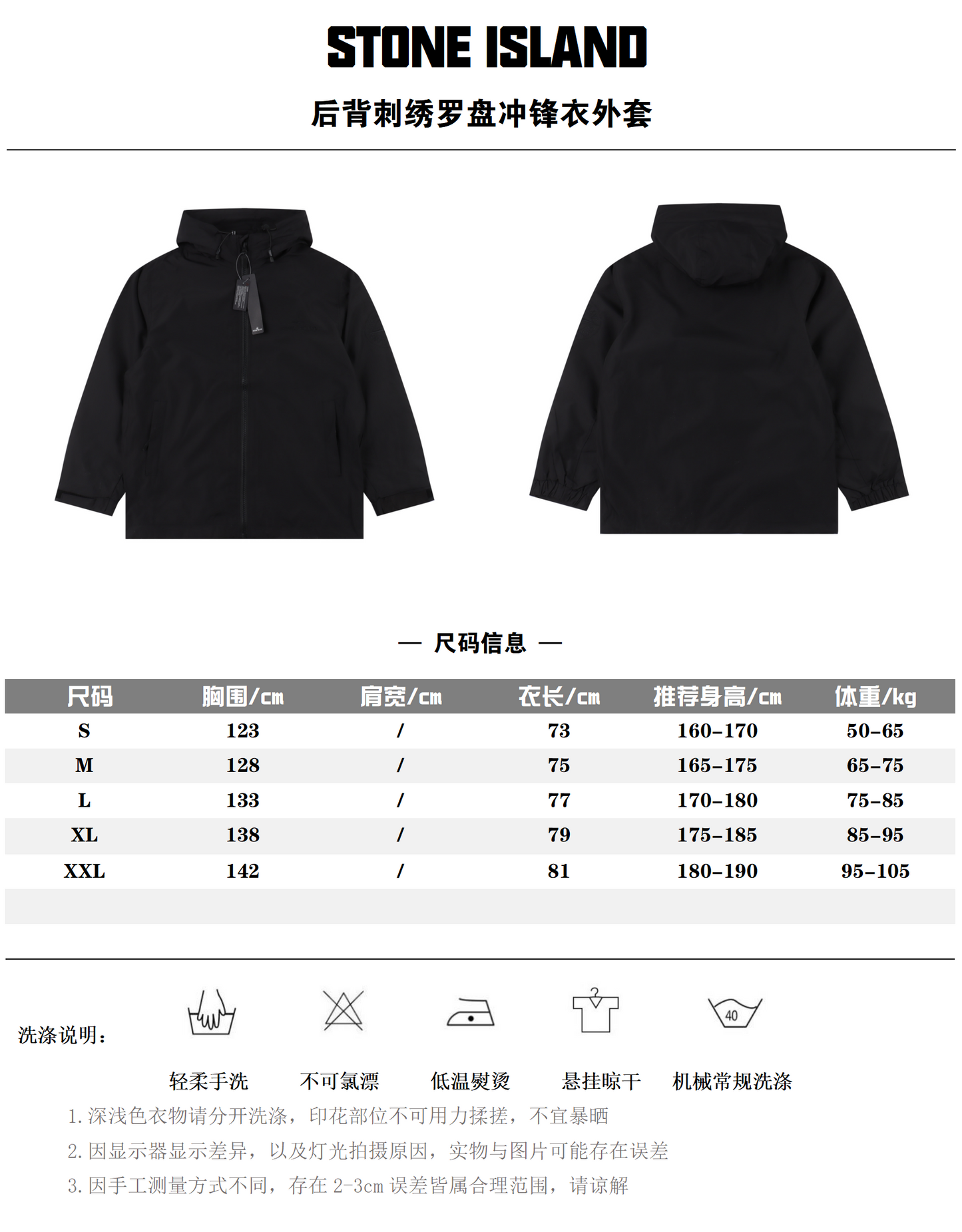 STONE ISLAND FLEECE JACKET - SUPER CLONE