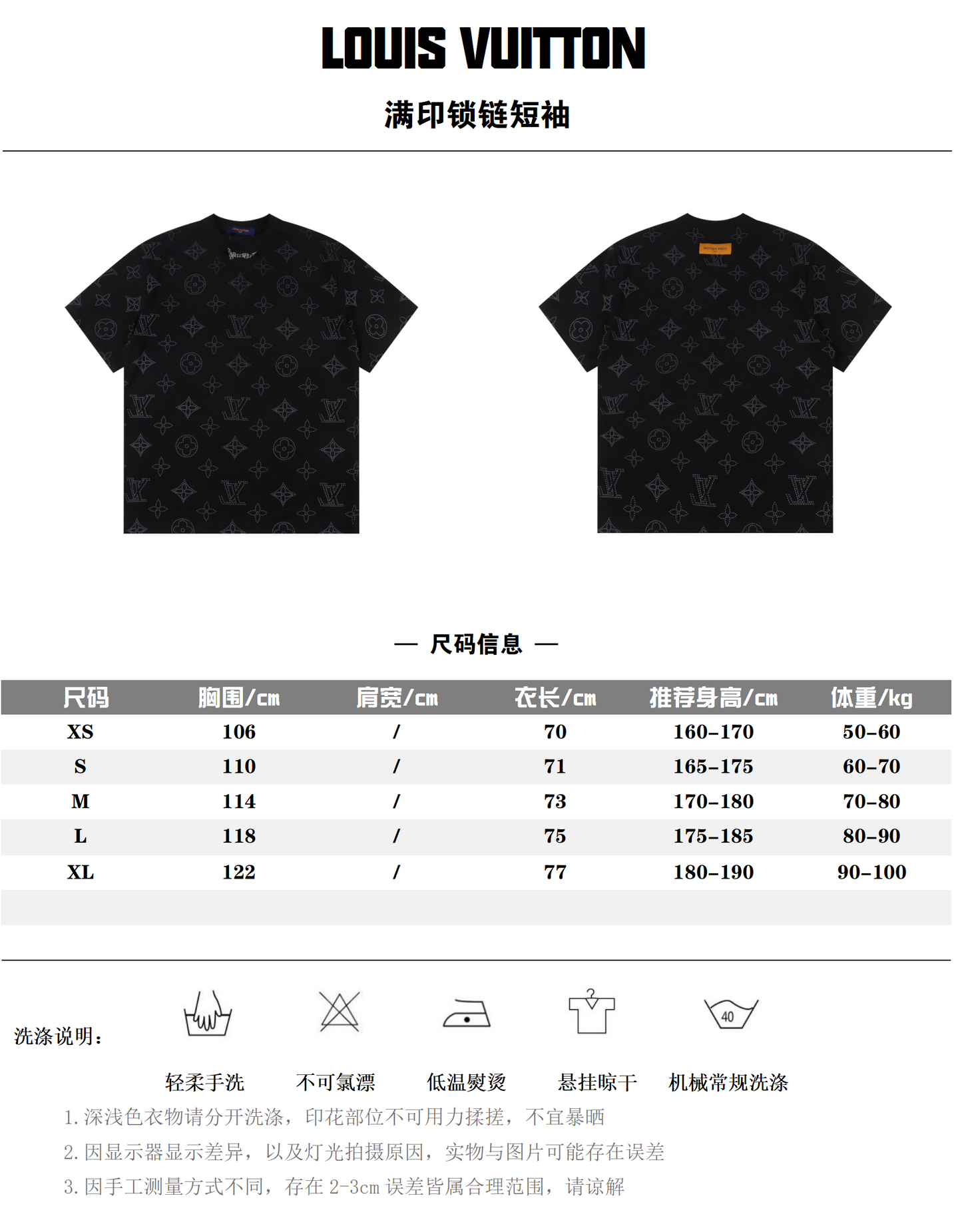 LOUIS VUITTON T-SHIRT - SUPER CLONE