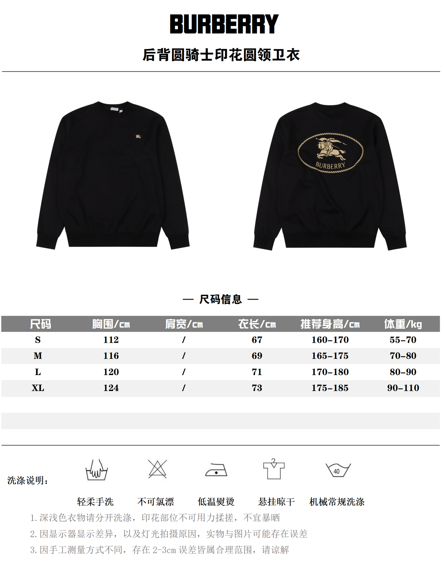 BURBERRY KNIGHT LOGO CREWNECK - SUPER CLONE