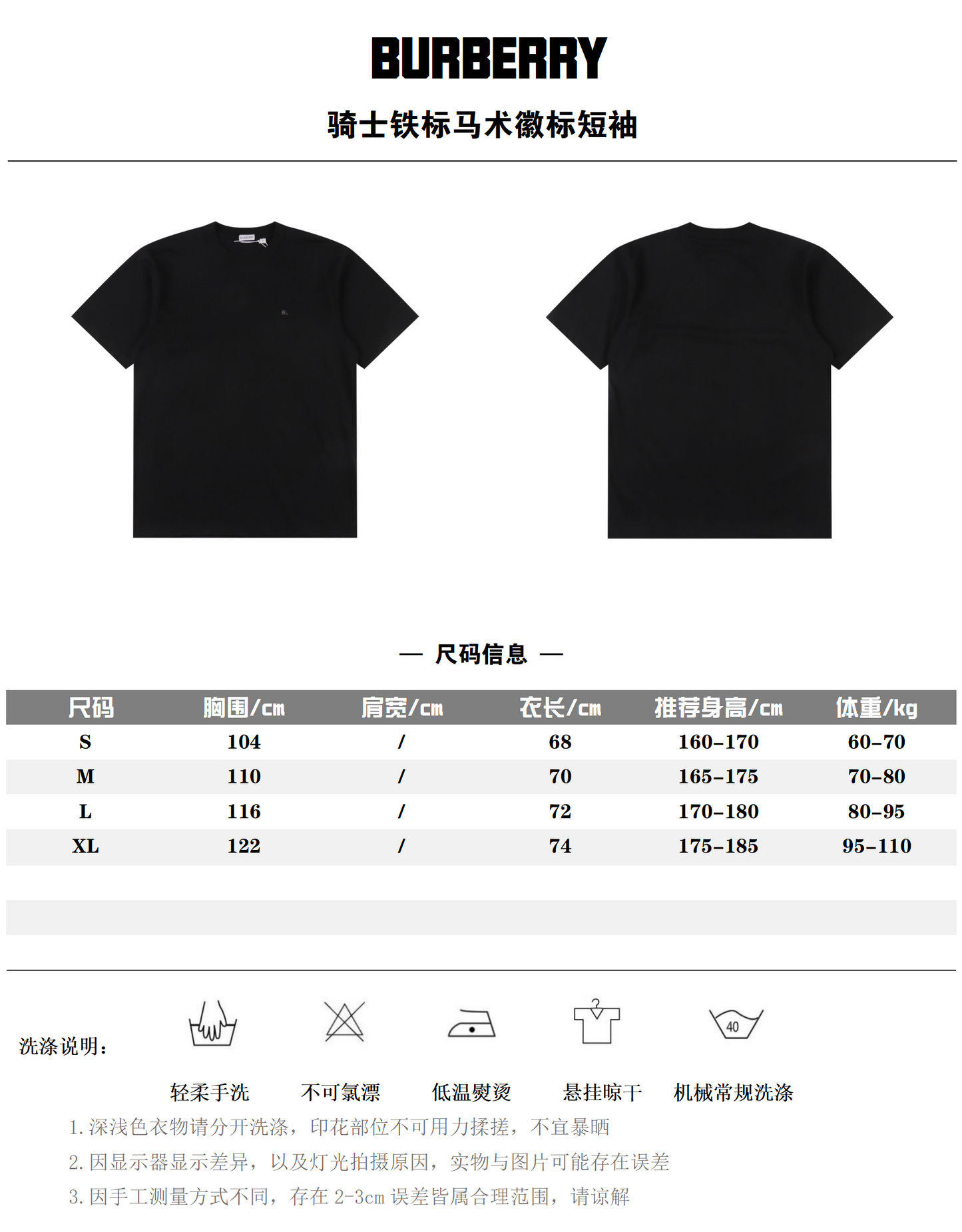 BURBERRY T-SHIRT - SUPER CLONE