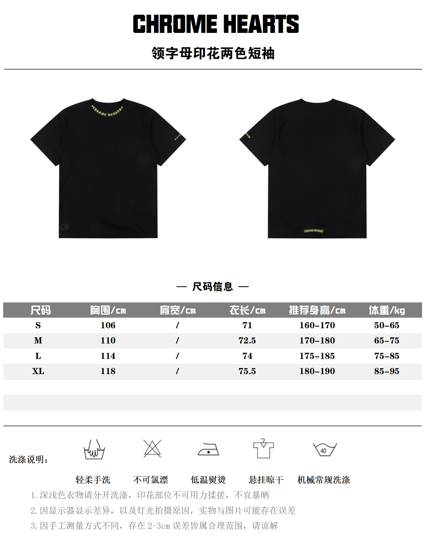 CHROME HEARTS T-SHIRT - SUPER CLONE