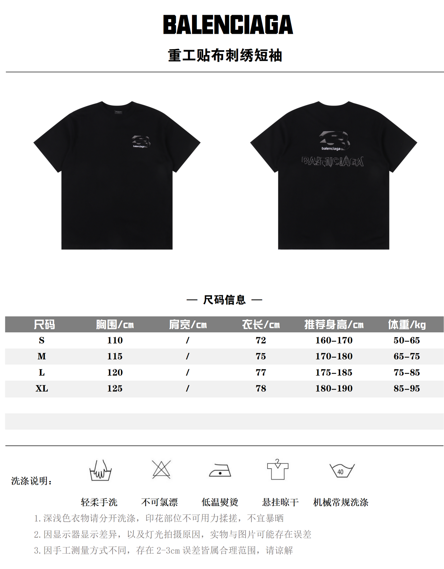 BALENCIAGA T-SHIRT - SUPER CLONE