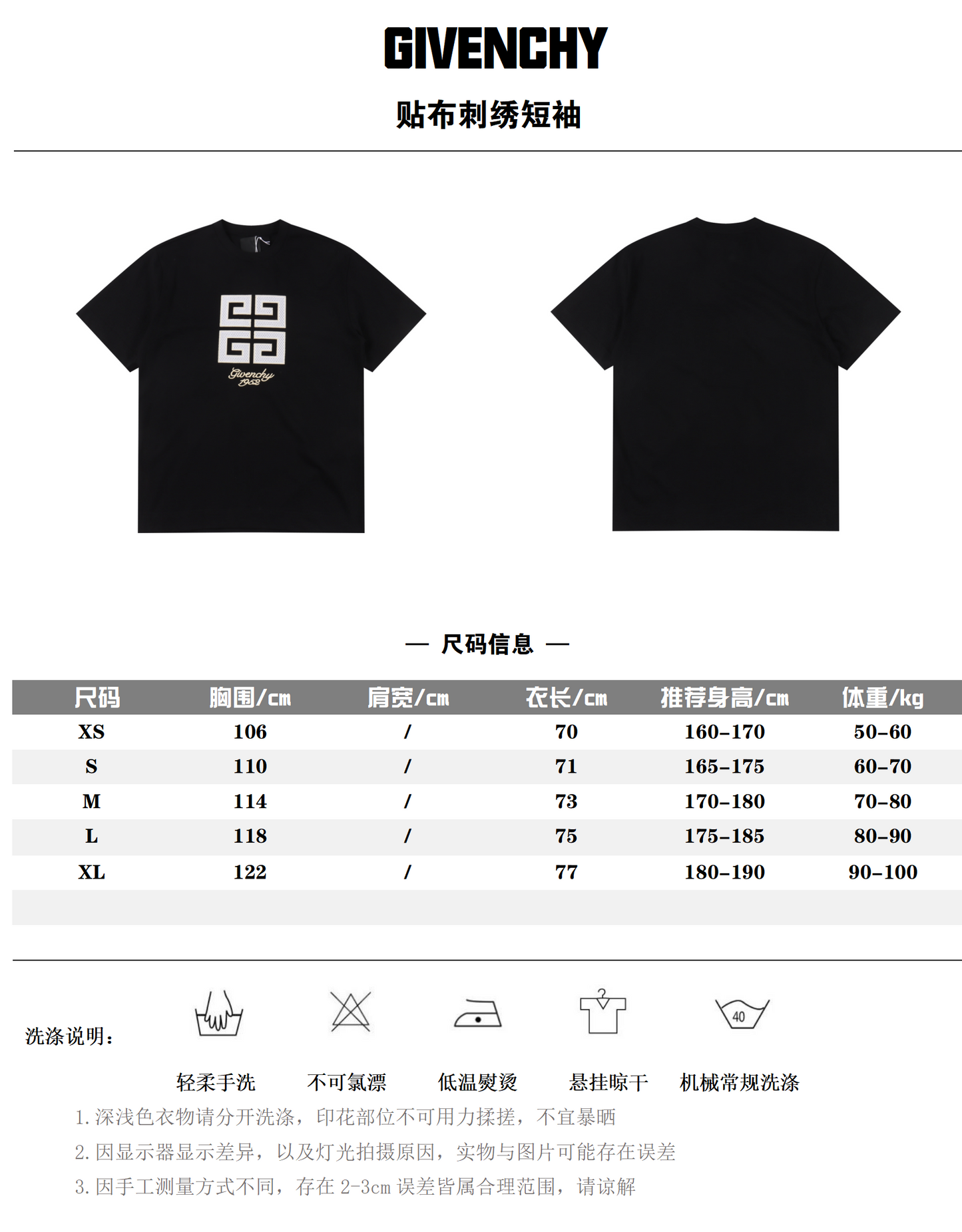 GIVENCHY T-SHIRT - SUPER CLONE