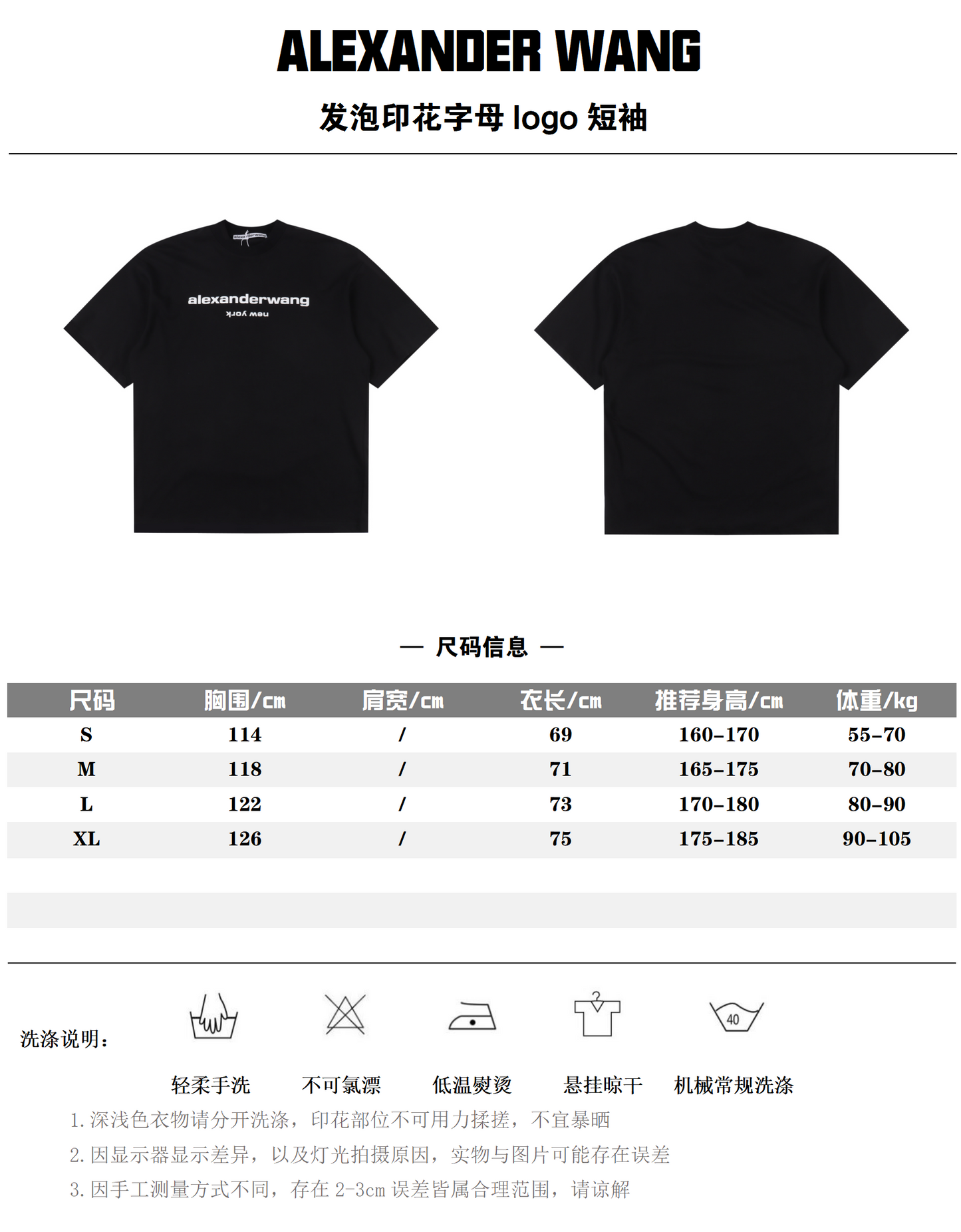 ALEXANDER WANG T-SHIRT - SUPER CLONE
