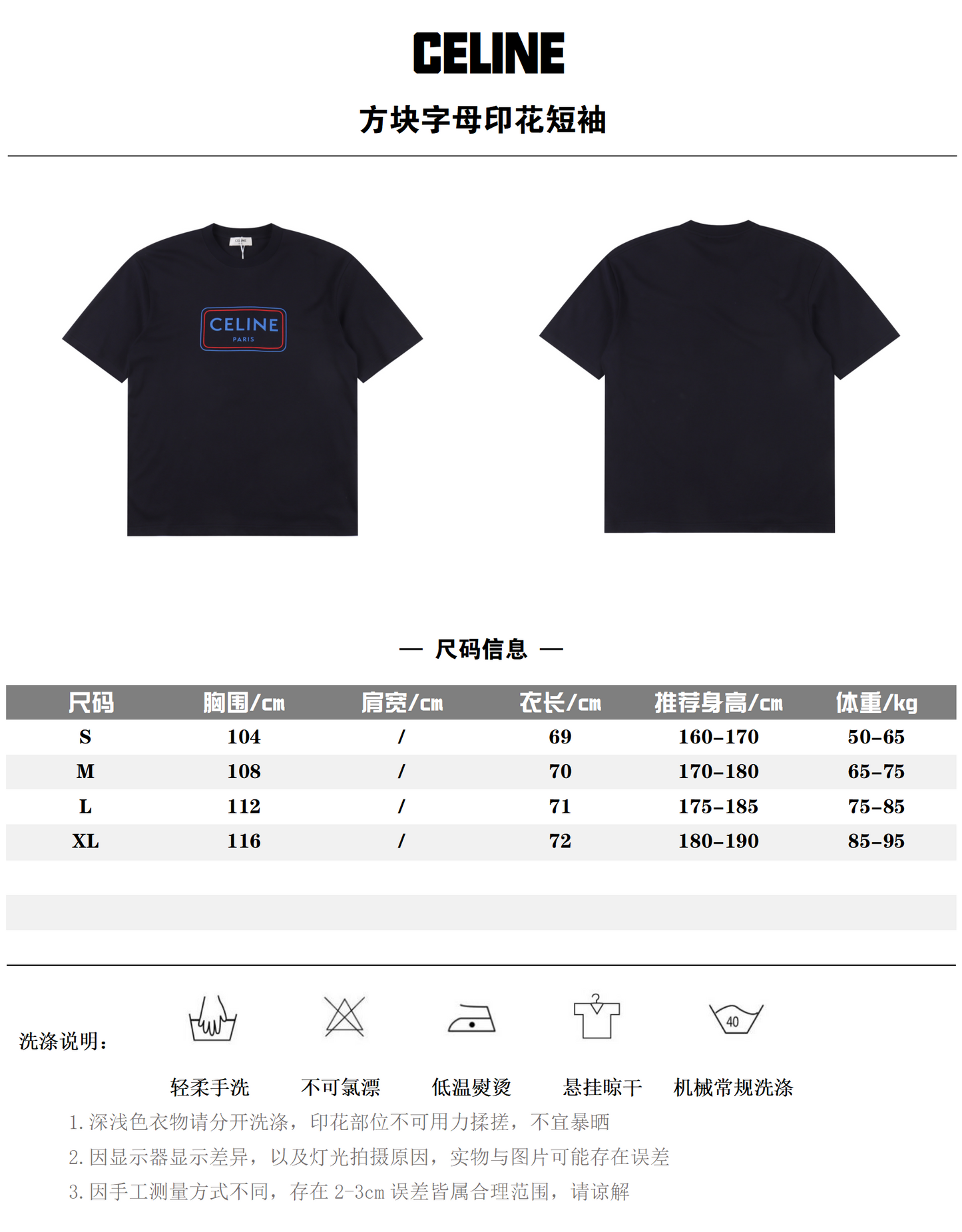 CELINE T-SHIRT - SUPER CLONE