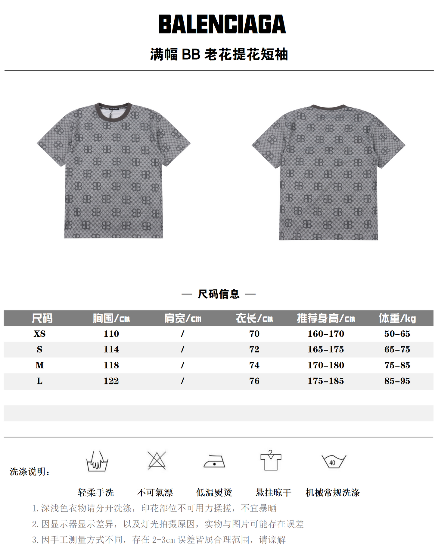 BALENCIAGA T-SHIRT - SUPER CLONE
