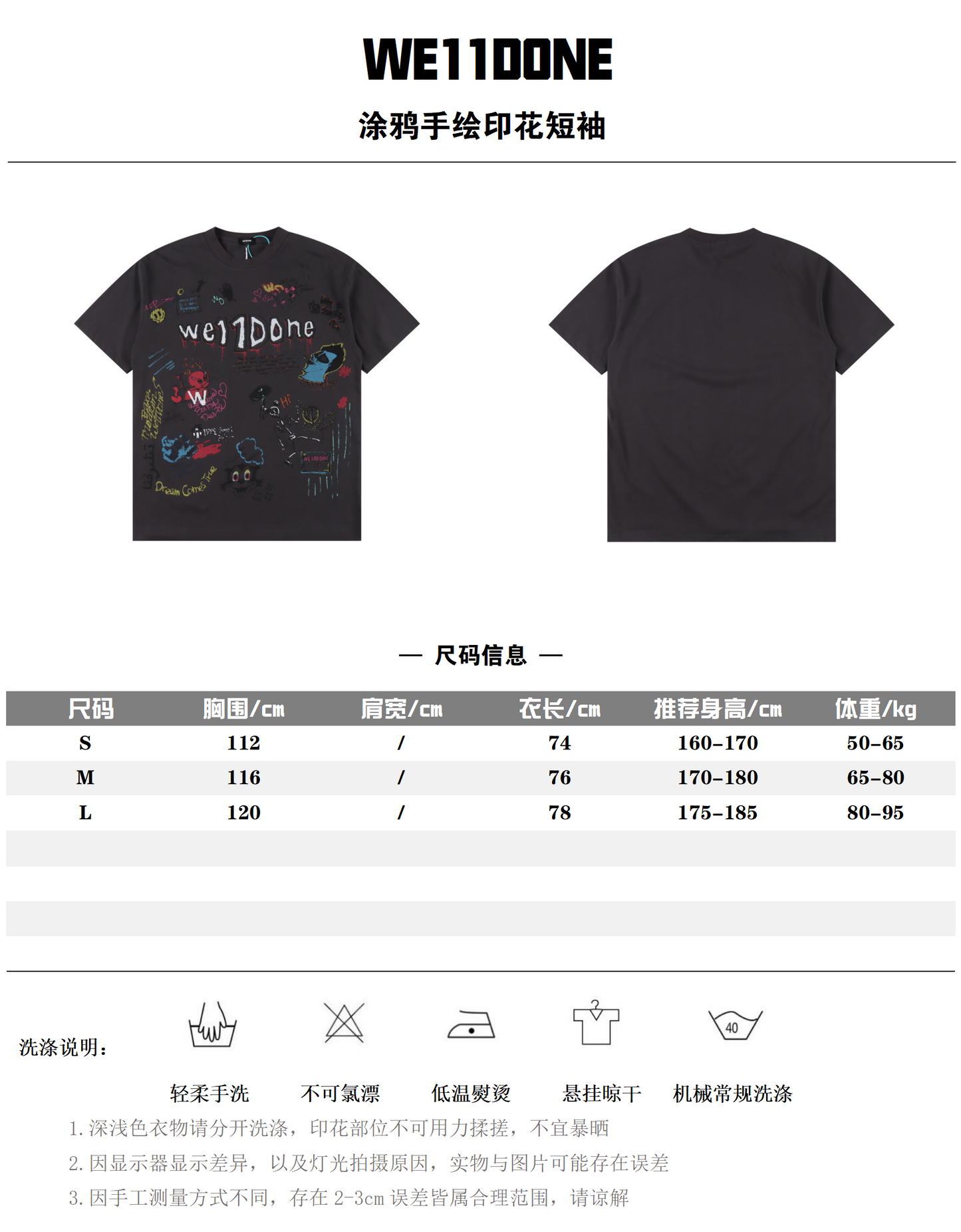 WE11DONE T-SHIRT - SUPER CLONE