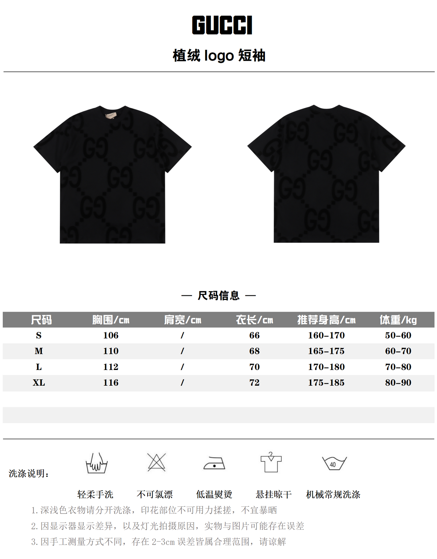 GUCCI T-SHIRT - SUPER CLONE