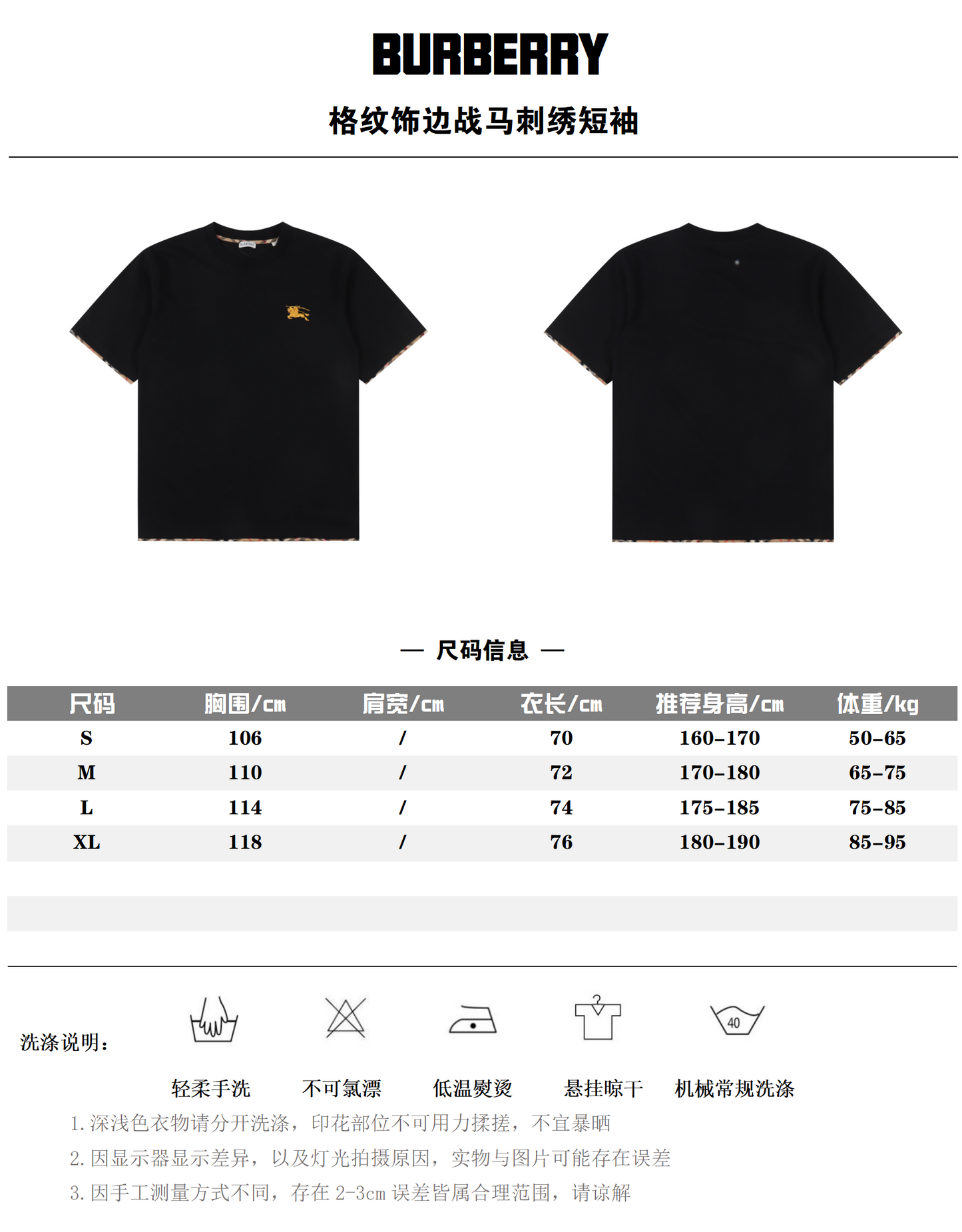 BURBERRY T-SHIRT - SUPER CLONE