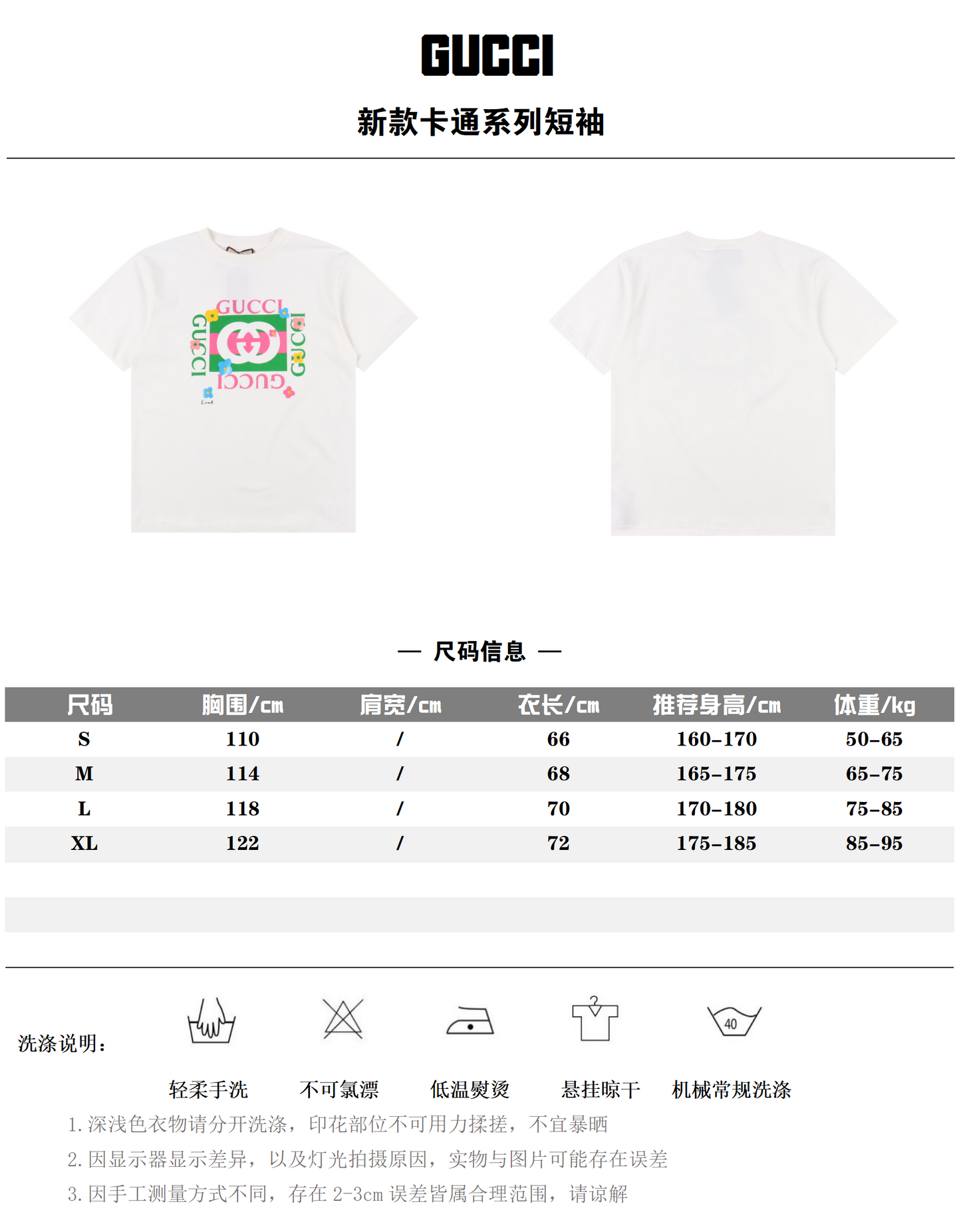 GUCCI T-SHIRT - SUPER CLONE