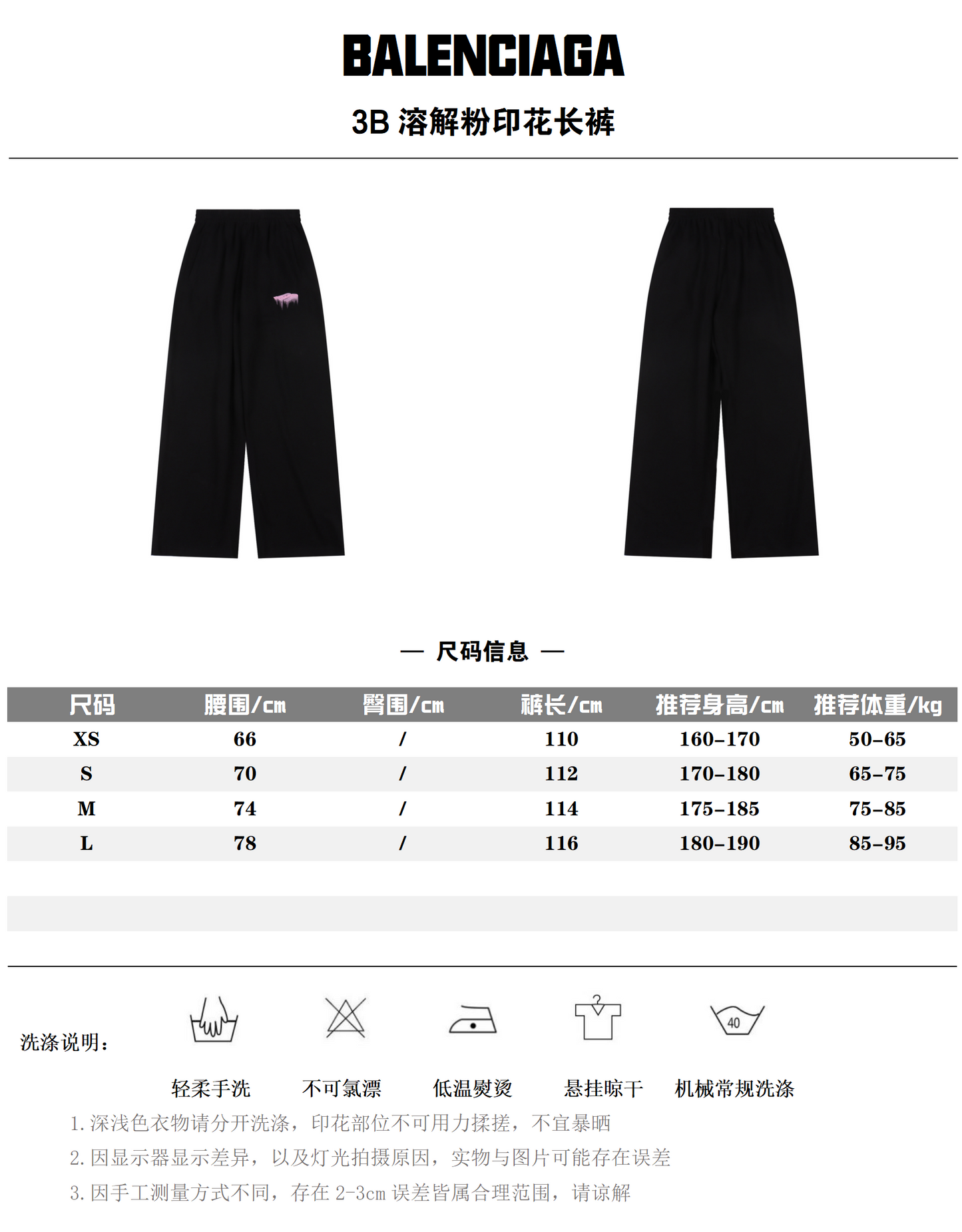 BALENCIAGA SWEATPANTS – mit Tags – 1:1 HIGH END