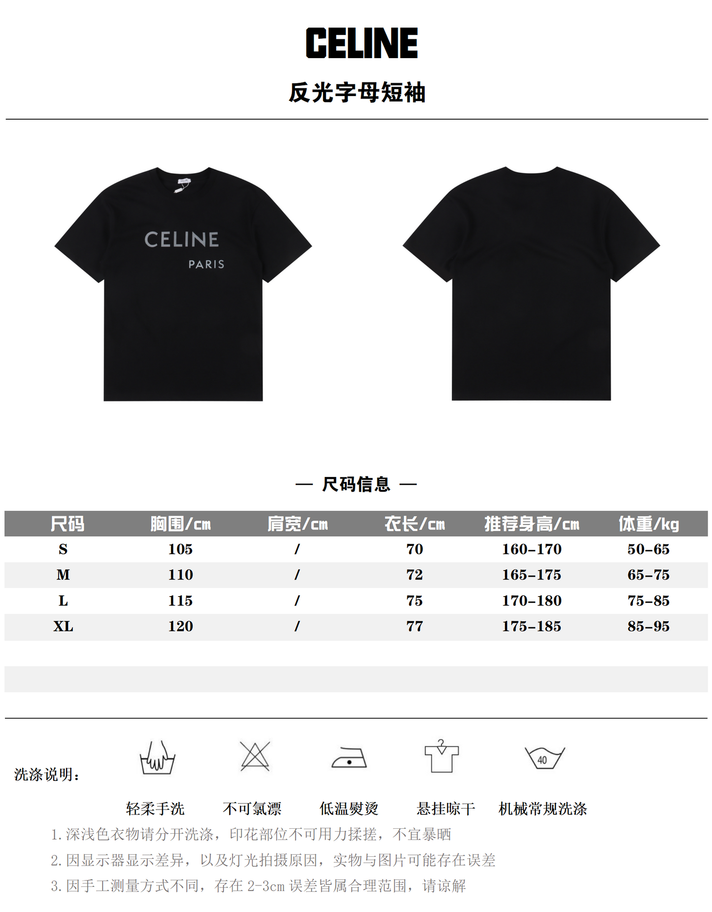CELINE T-SHIRT - SUPER CLONE