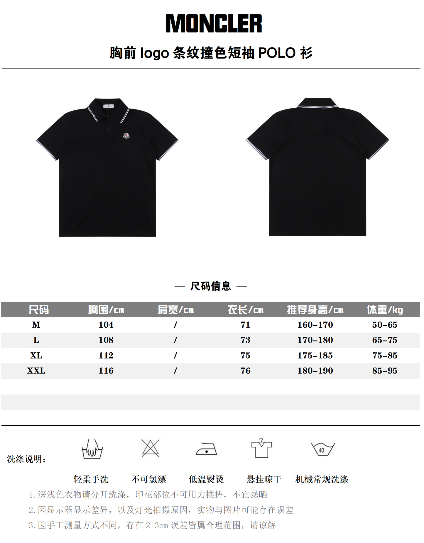 MONCLER POLO SHIRT – mit Tags – 1:1 HIGH END