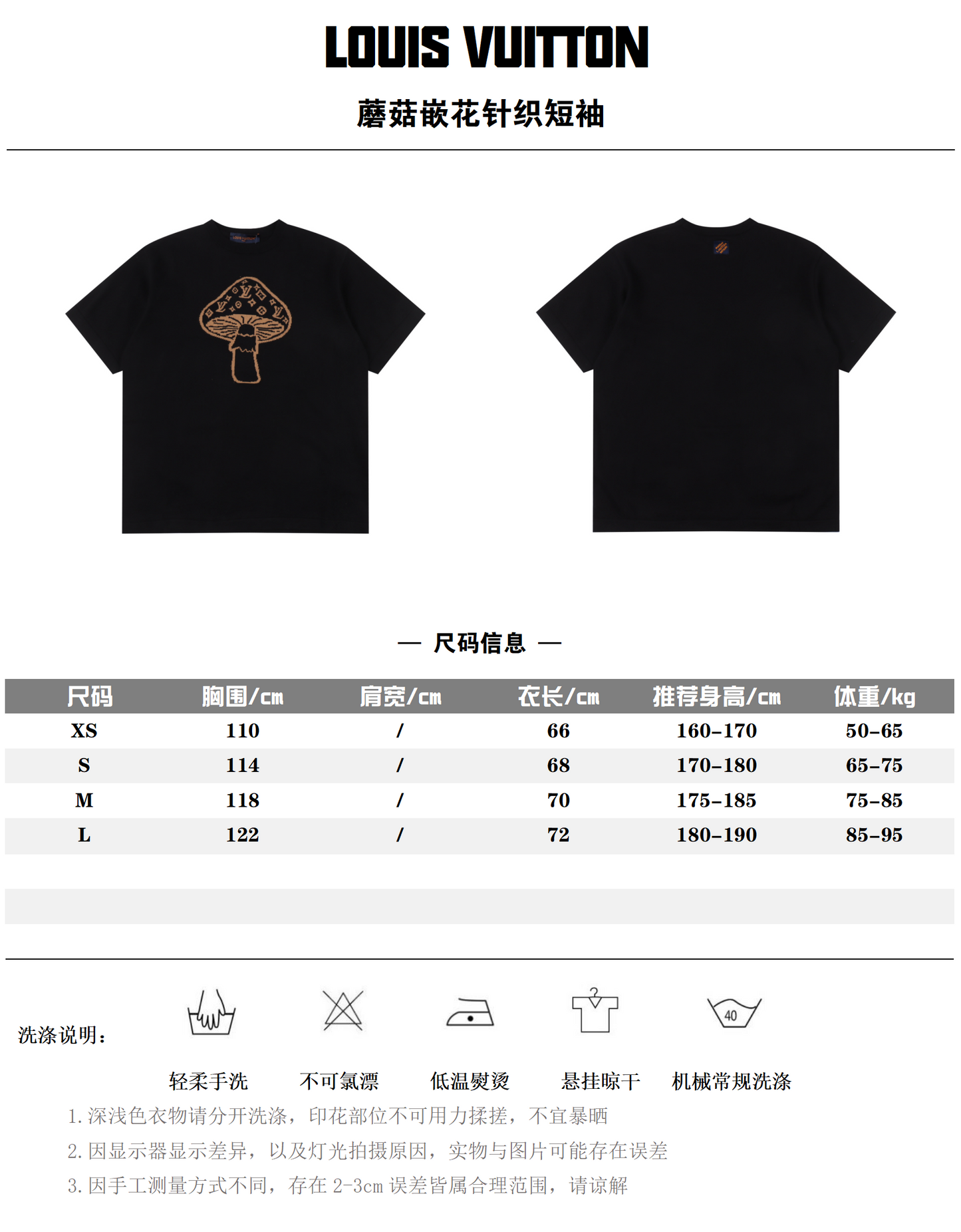 LOUIS VUITTON T-SHIRT - SUPER CLONE