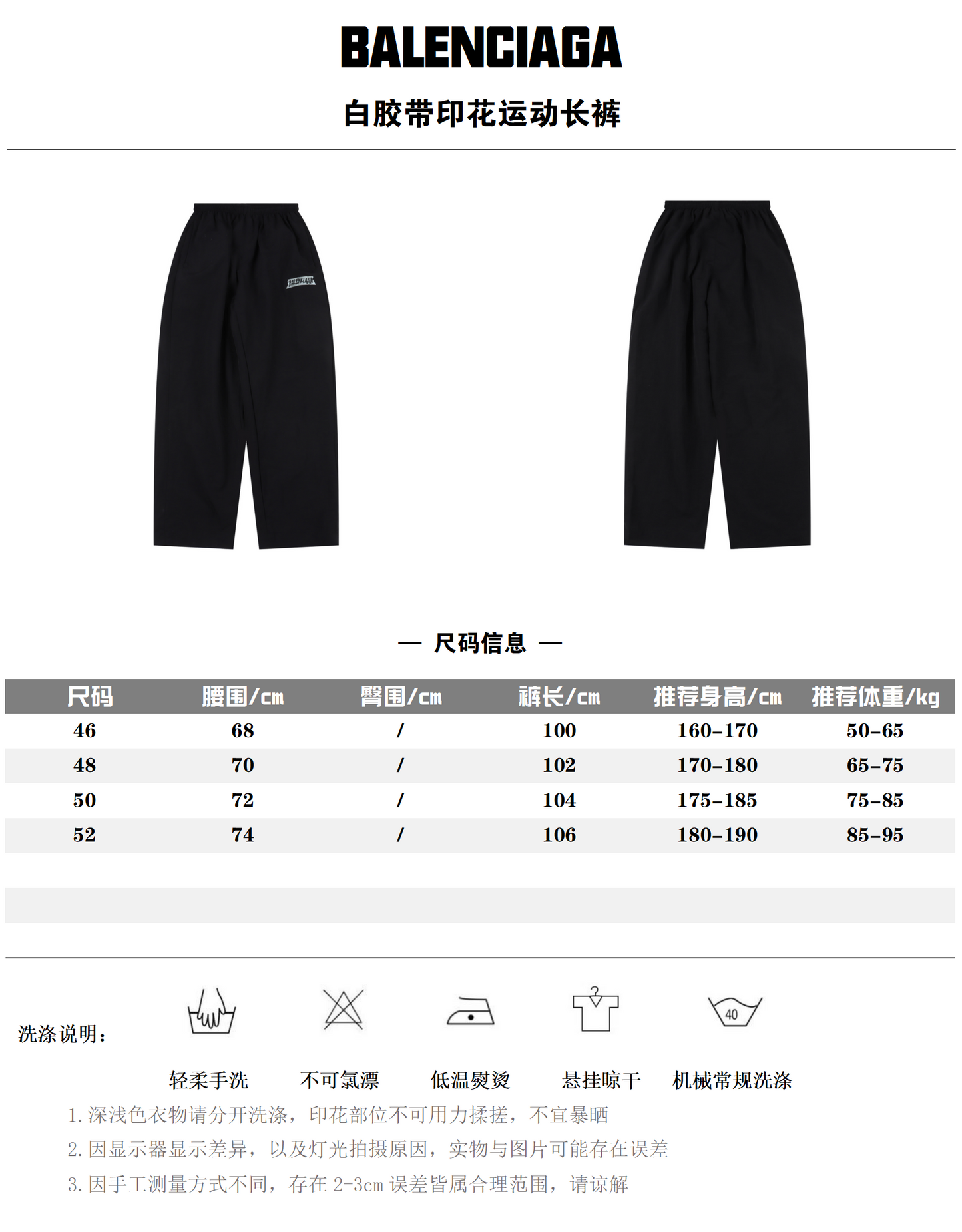 BALENCIAGA TRACK JACKET SET - SUPER CLONE
