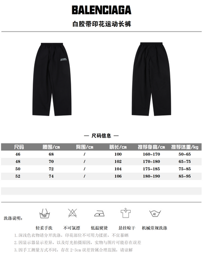 BALENCIAGA TRACK JACKET SET - SUPER CLONE