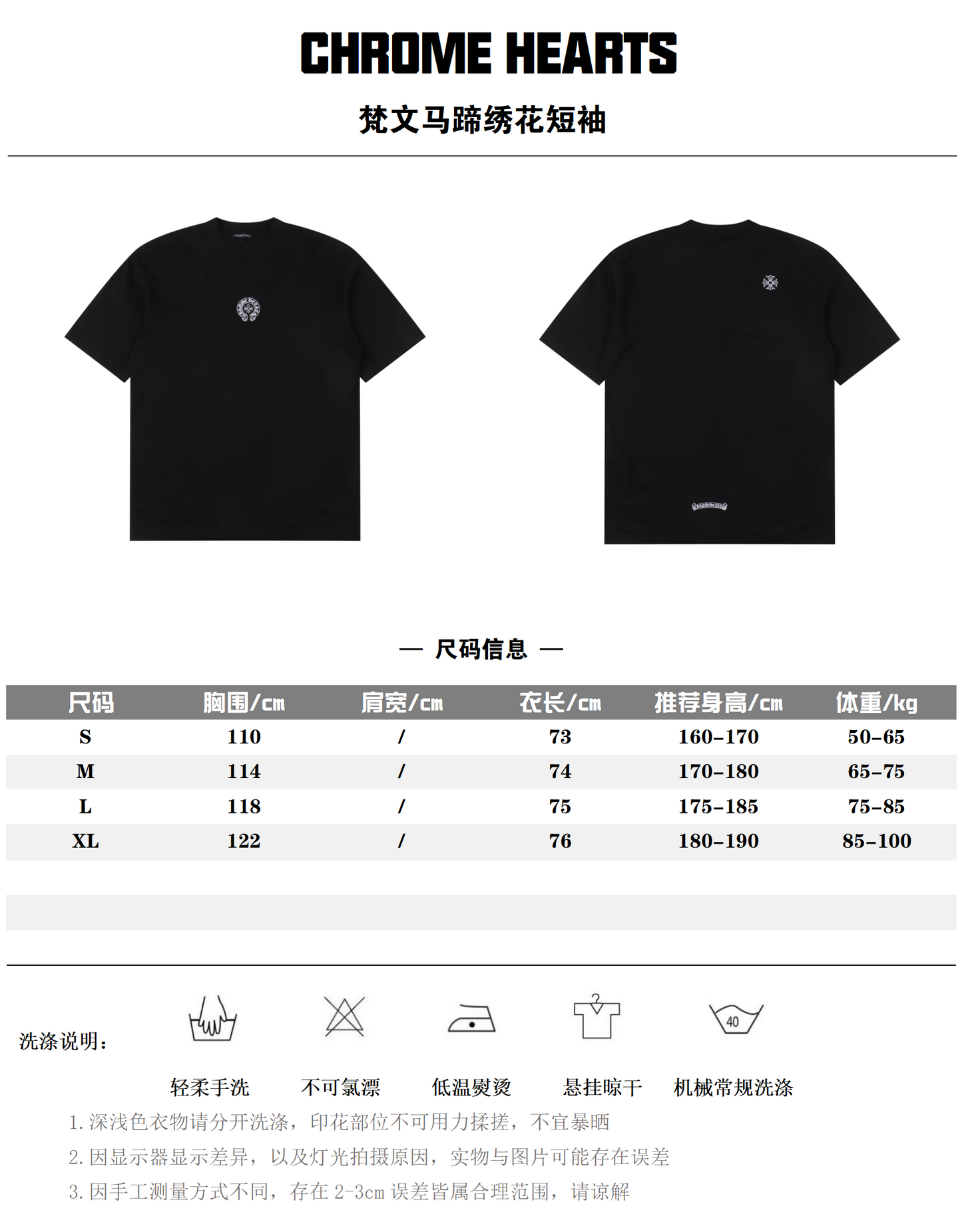 CHROME HEARTS T-SHIRT - SUPER CLONE