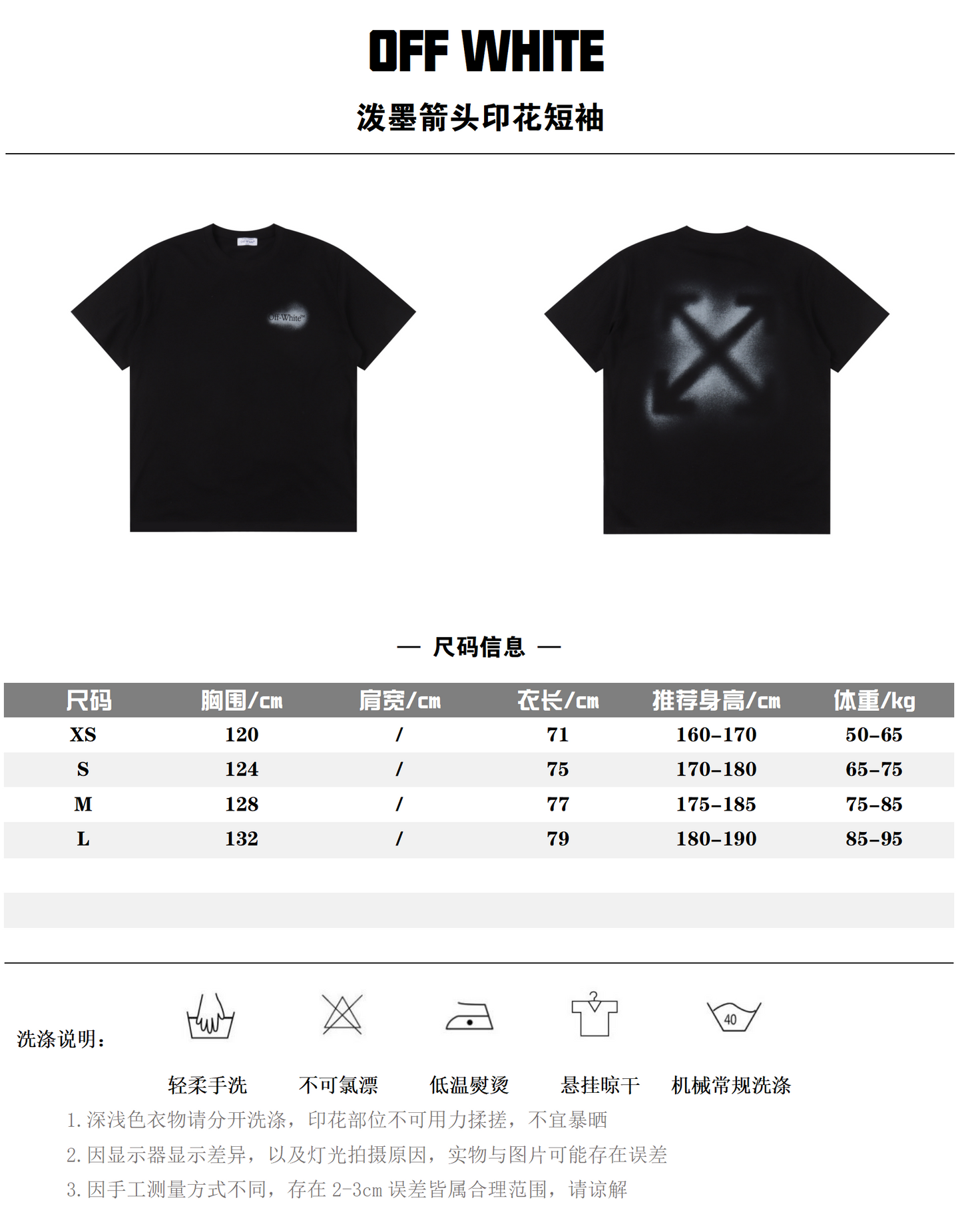 OFF WHITE T-SHIRT - SUPER CLONE