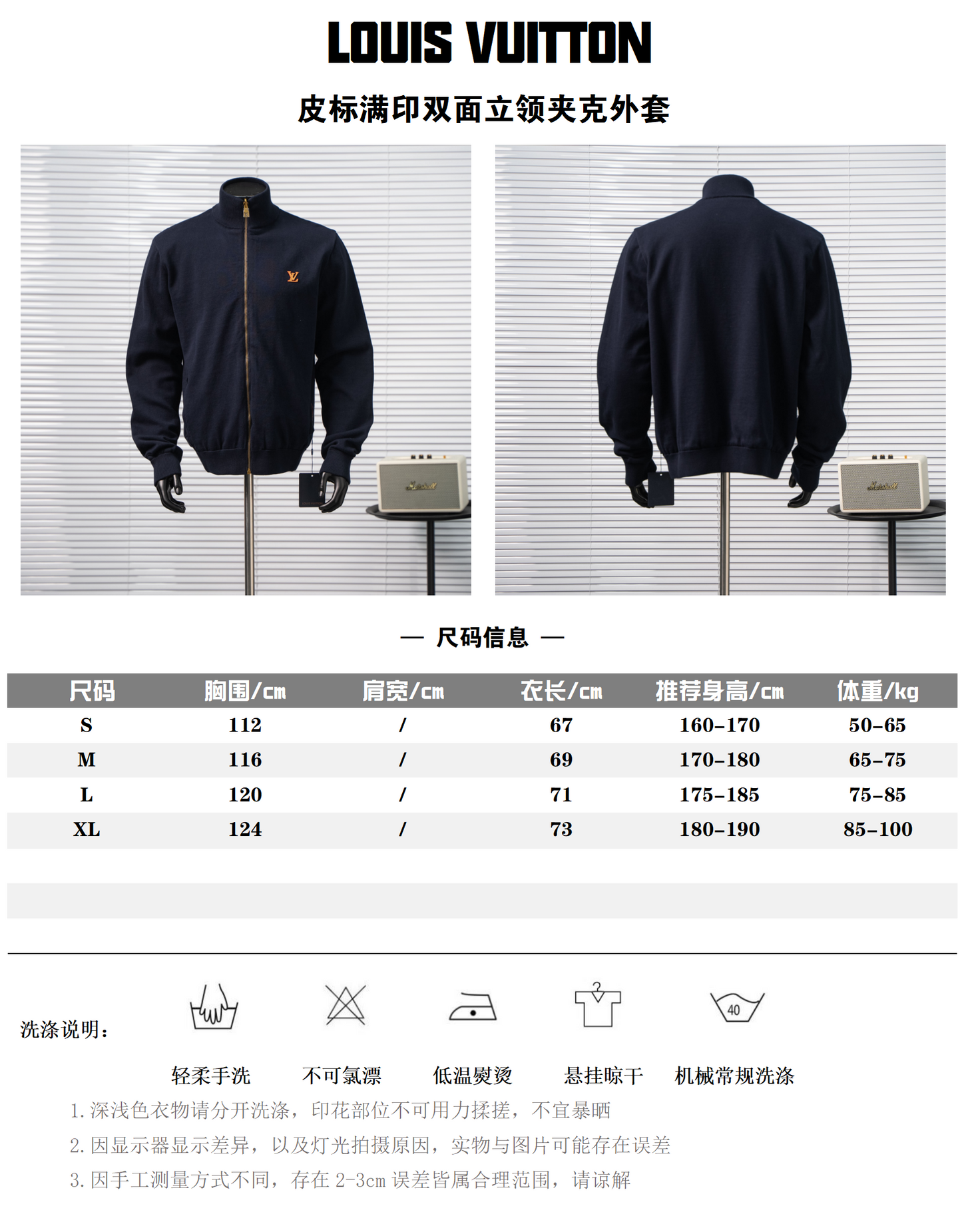 LOUIS VUITTON REVERSIBLE MONOGRAM ZIP JACKET– 1:1 HIGH END