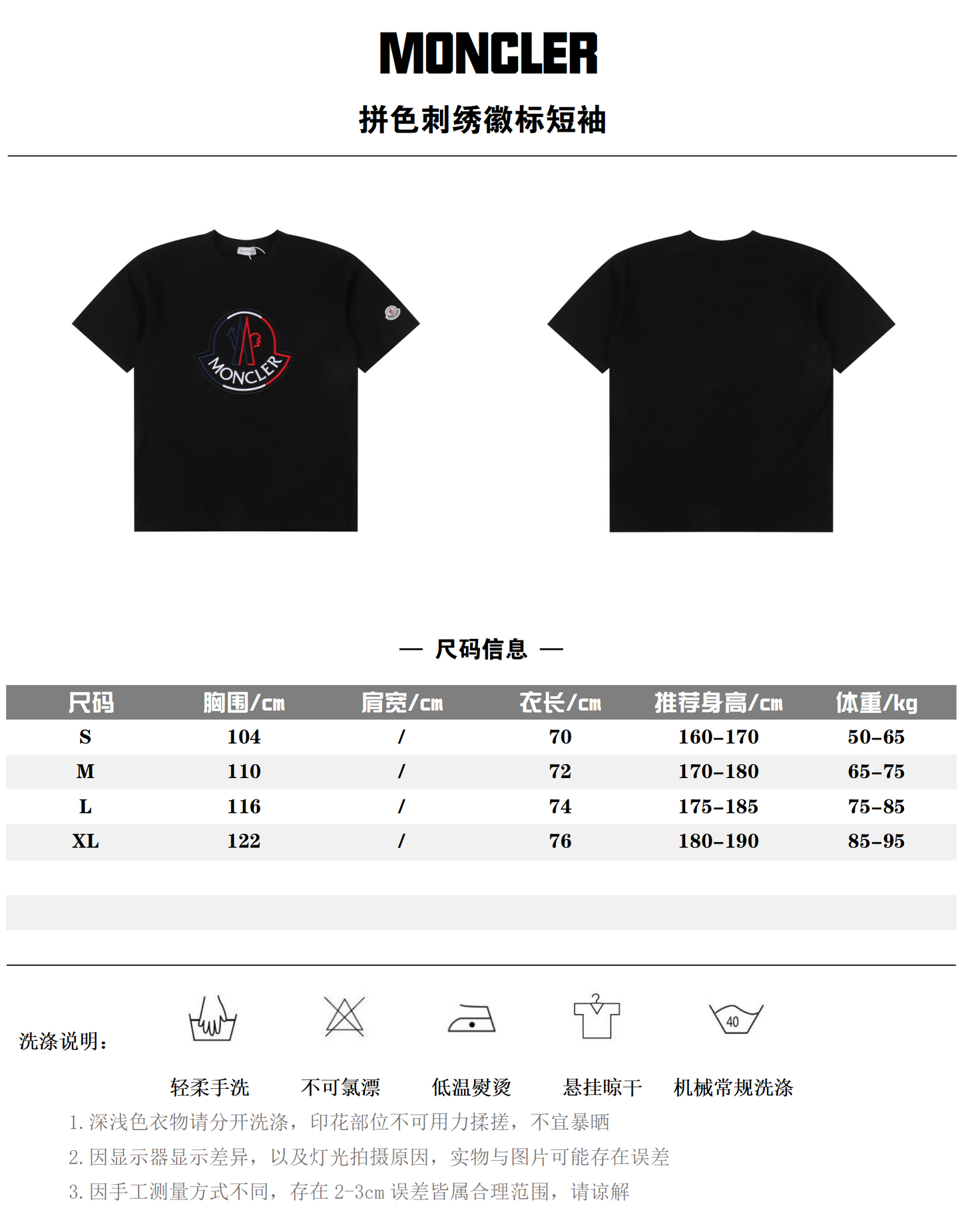MONCLER T-SHIRT - SUPER CLONE