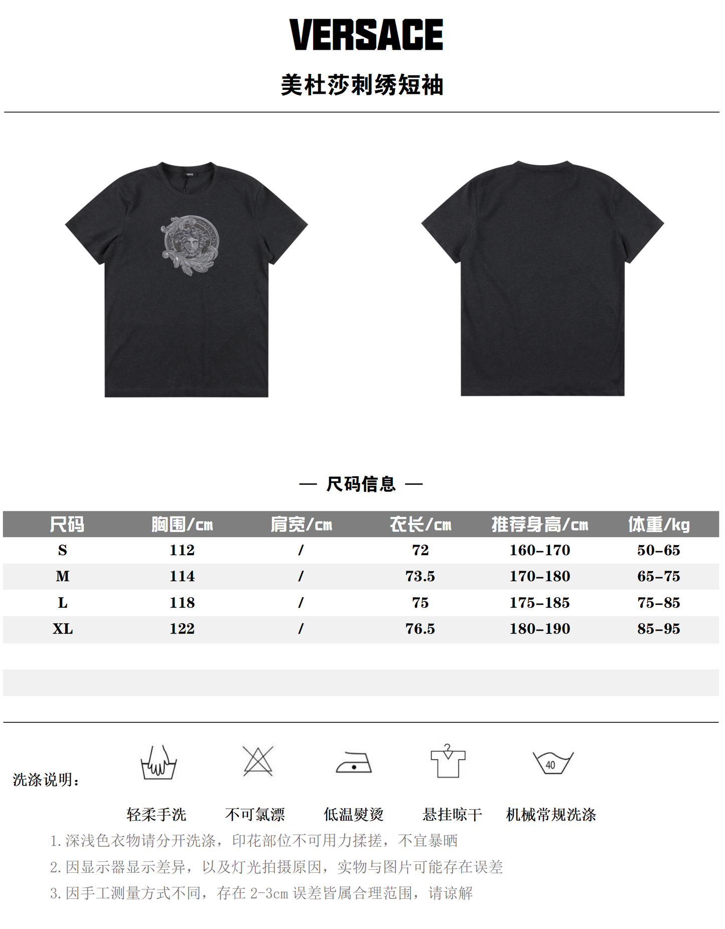 VERSACE T-SHIRT - SUPER CLONE